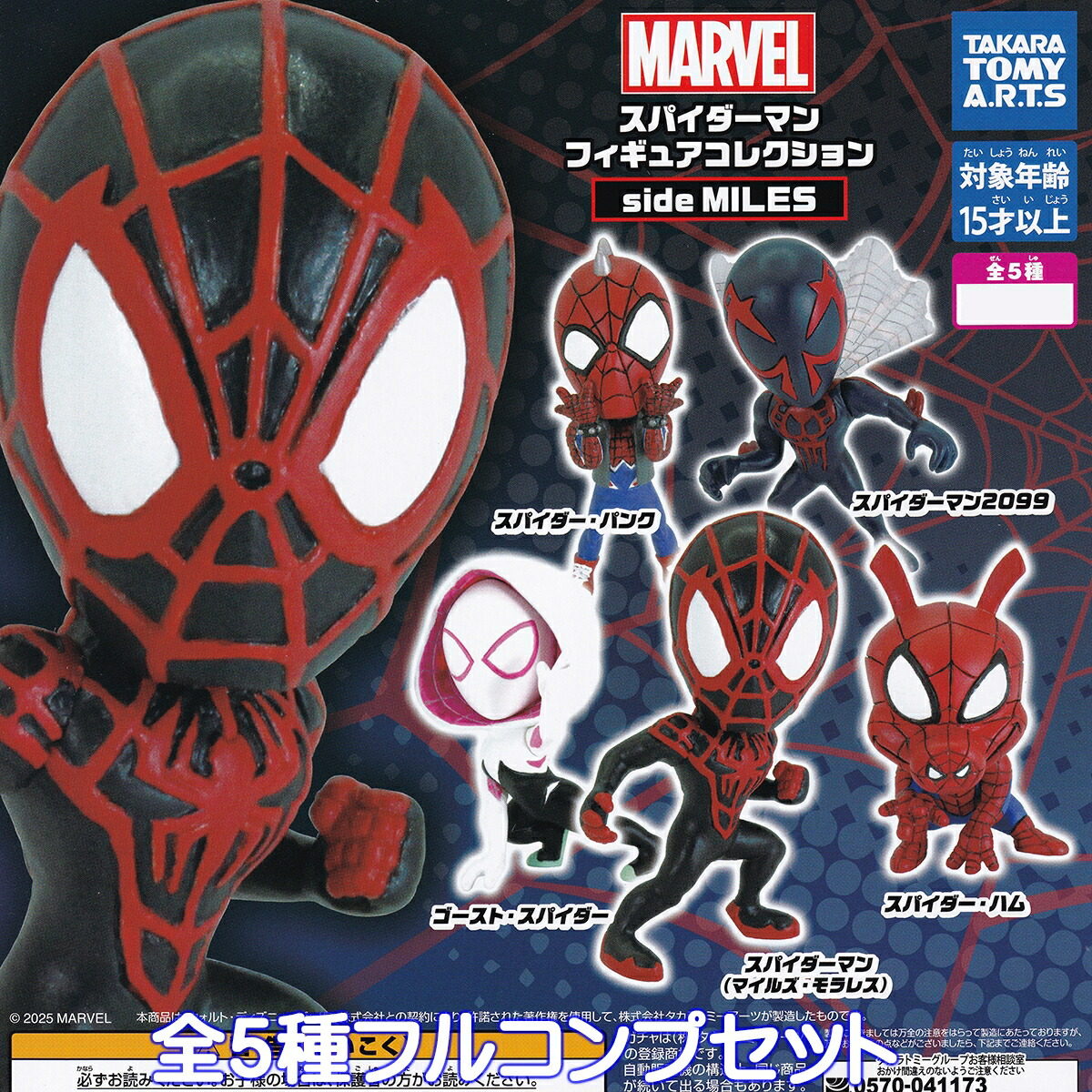 1995Fleerウルトラスパイダーマンマイルストーンコズミックスパイダーマン 91c4ziZsFcL.jpg