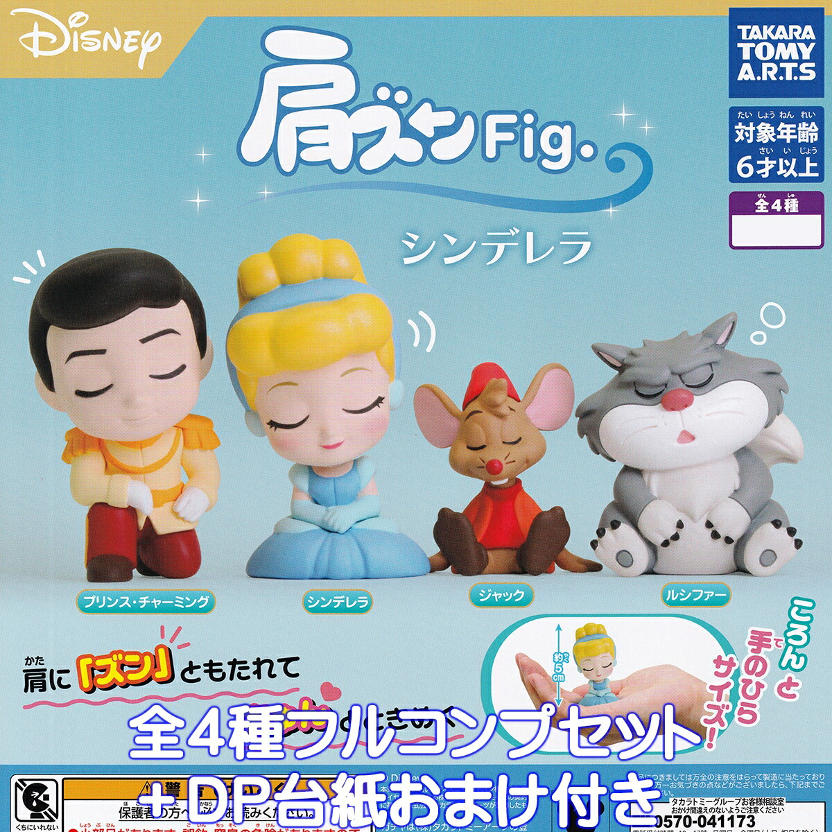 楽天市場】ないしょとーくFig. ディズニーキャラクター タカラ
