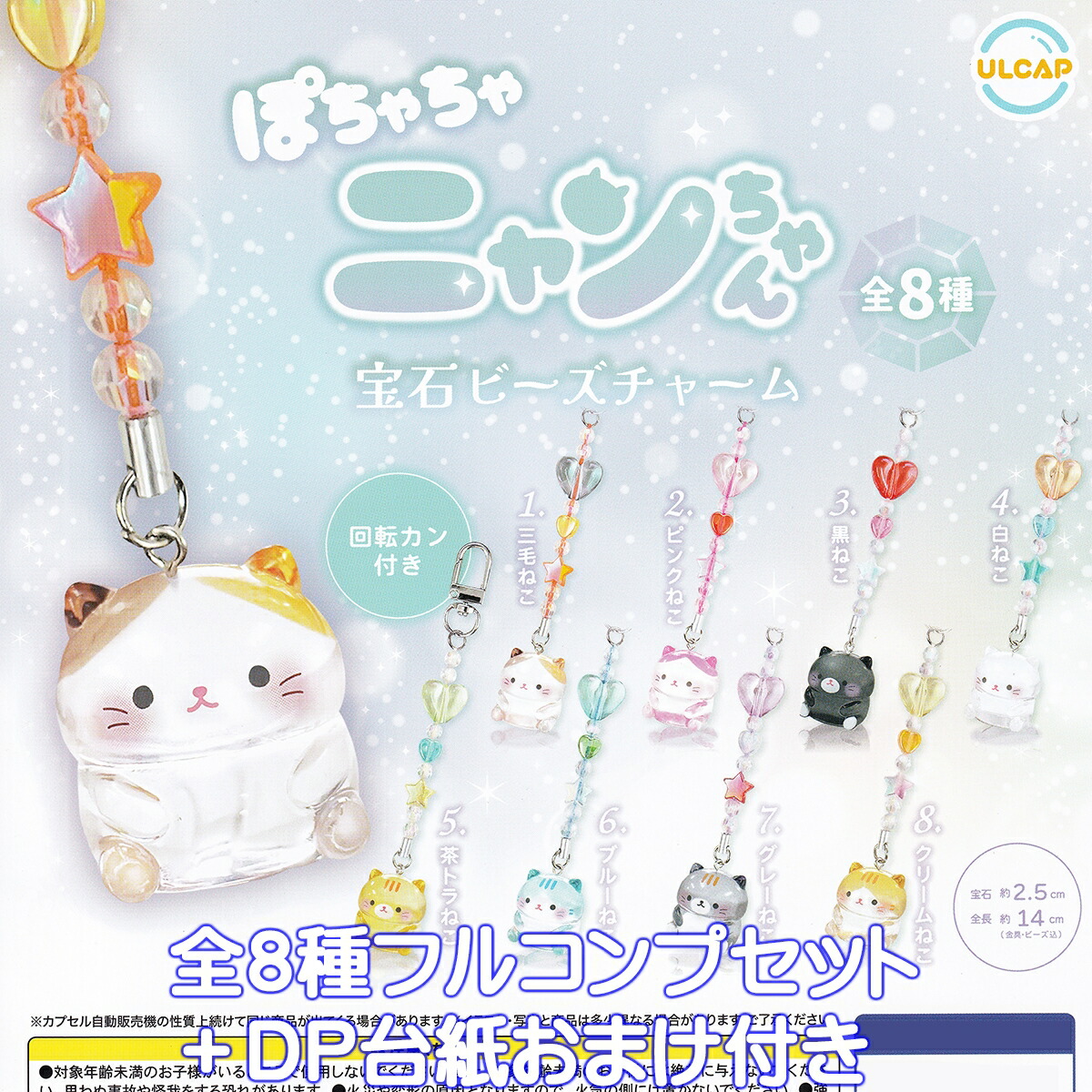 楽天市場】ぽちゃぽちゃおキャット様フロッキーフィギュア 3匹目