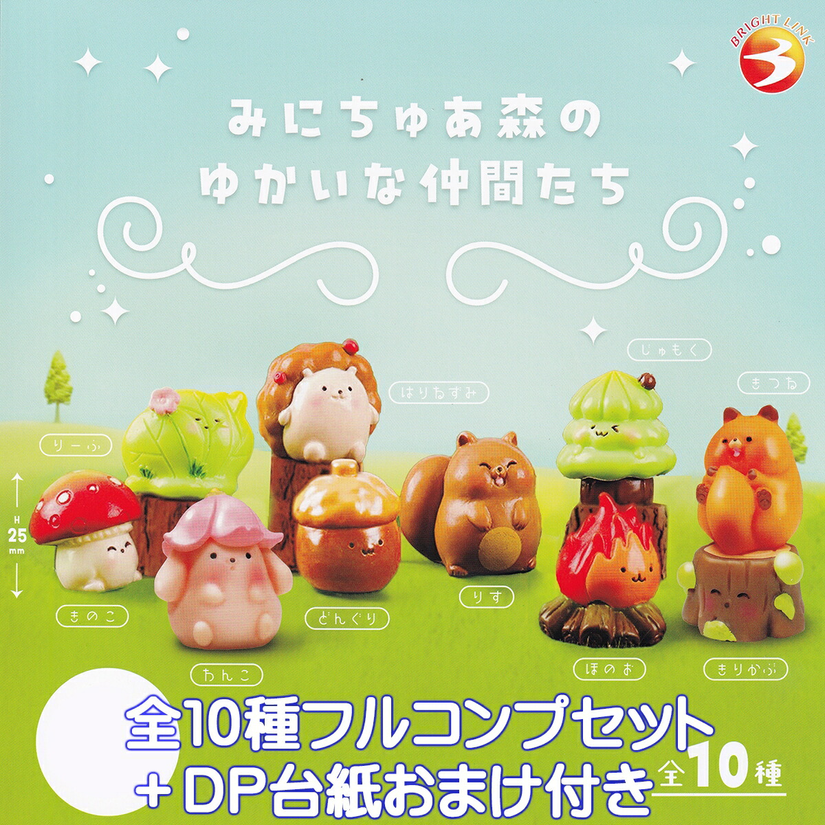 楽天市場】はむっと！ なかよしちゅいんず ブライトリンク 【全