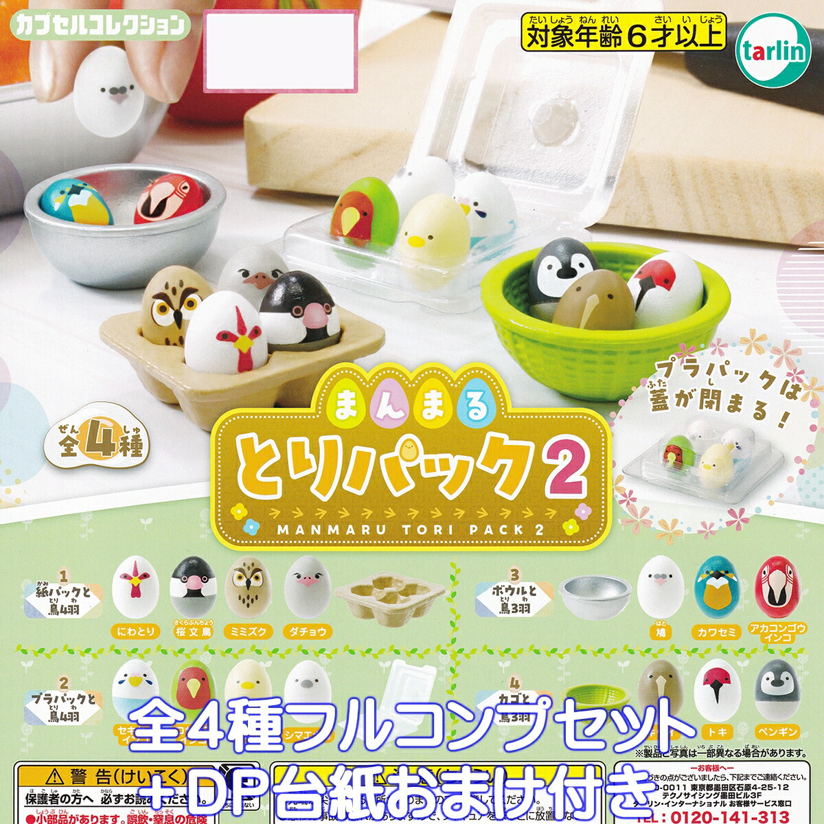 Gabulien ART COLLECTION 特典付　限定 KAMAKIRI×スタジオソータ「GABULIEN ART COLLECTION」発売決定