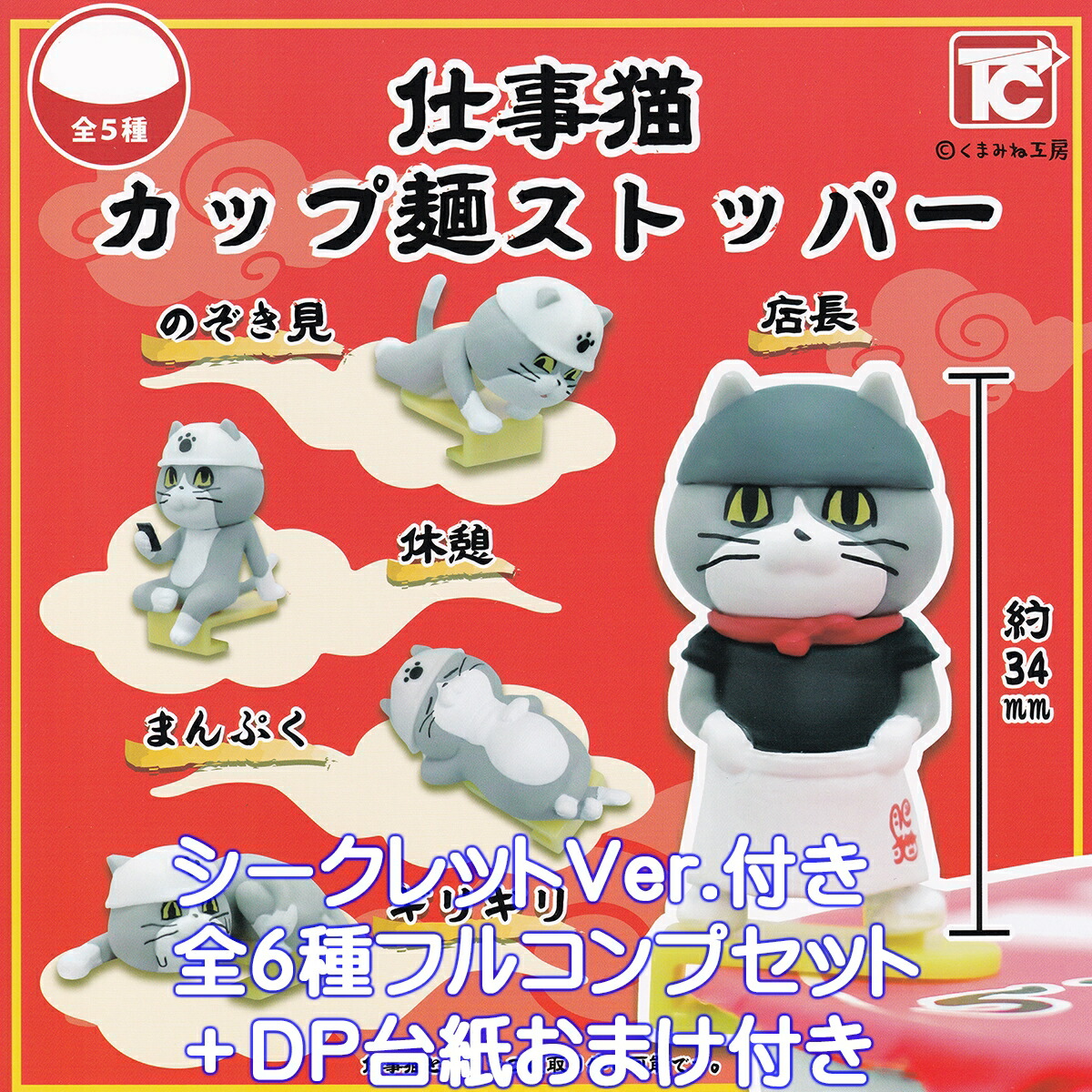 筐体ミニチュアフィギュアコレクション 全4種18個セット 2454074066.jpg?1733897534