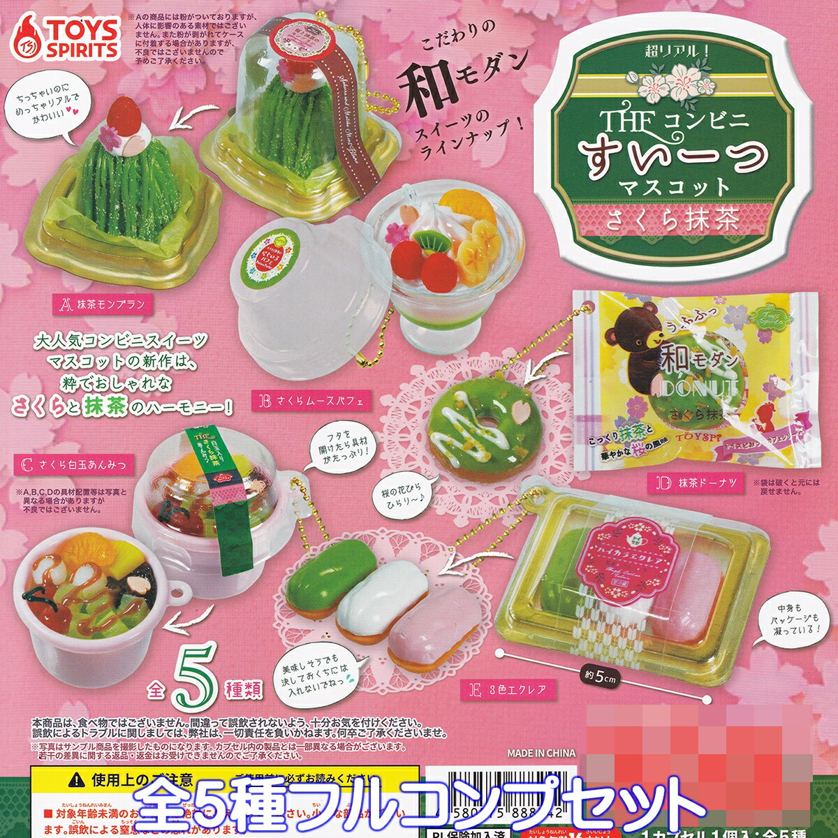 楽天市場】はろうきてぃ はんなり和菓子屋さん ハローキティ