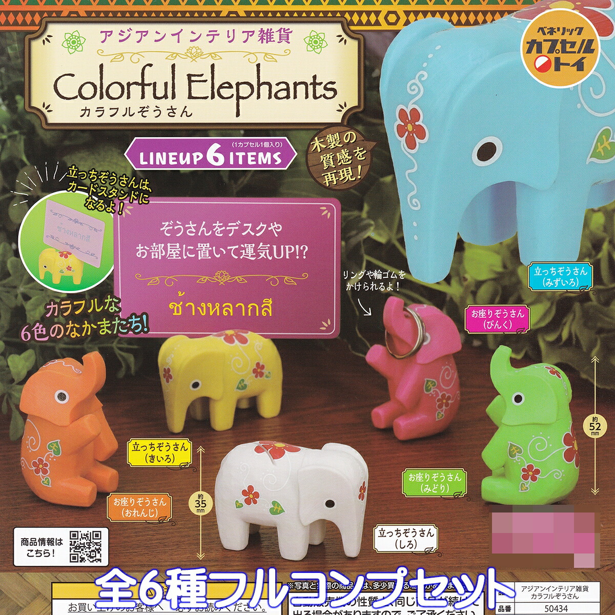 楽天市場】PUTITTO ゾウのはな子 HANAKO ASIAN ELEPHANT 象 フィギュア