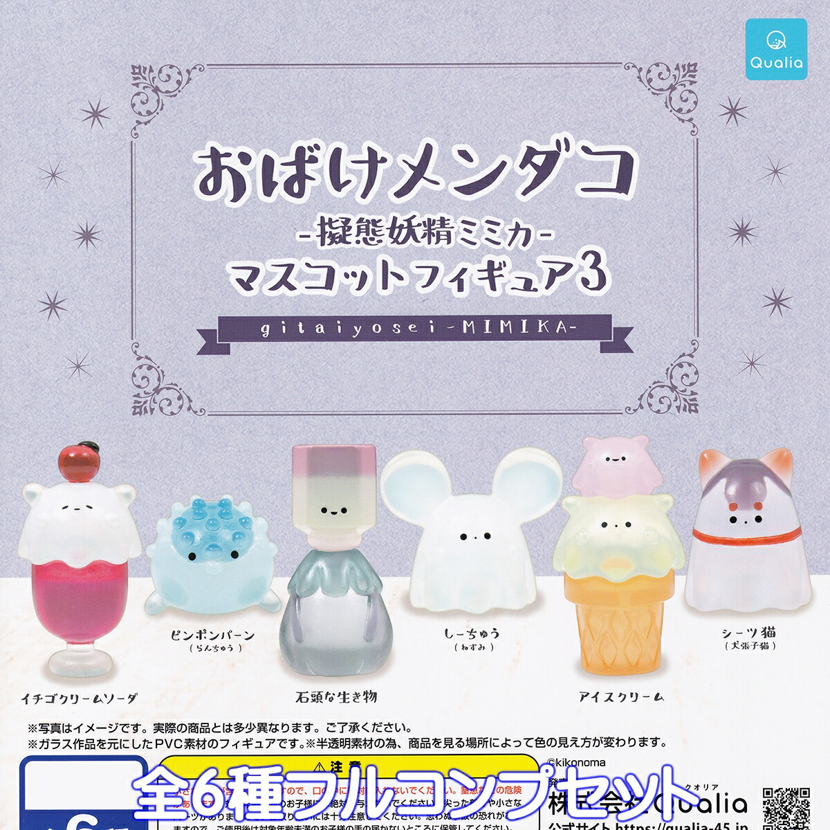 楽天市場】オレンジ 【プニプニ メンダコちゃんマスコット J.ドリーム