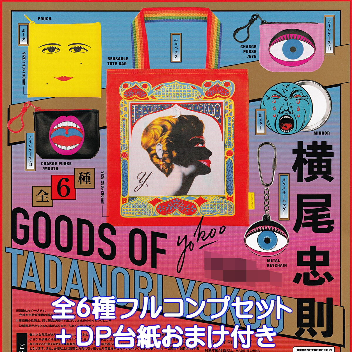 NAOKI ガチャ グッズ NAOKI ガチャ グッズ その他