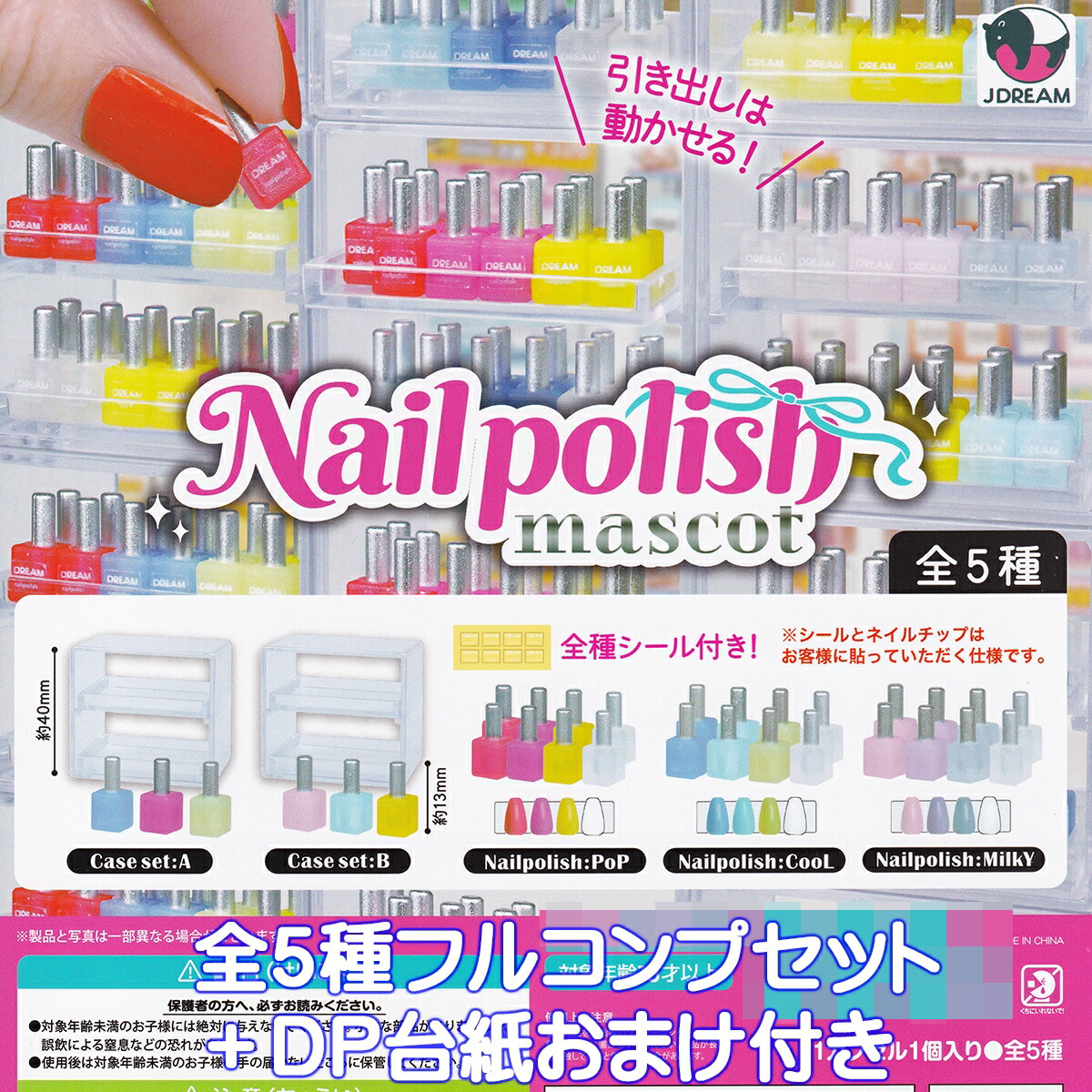 楽天市場】ミニチュアガラスペンセット3 J.ドリーム 【全5種