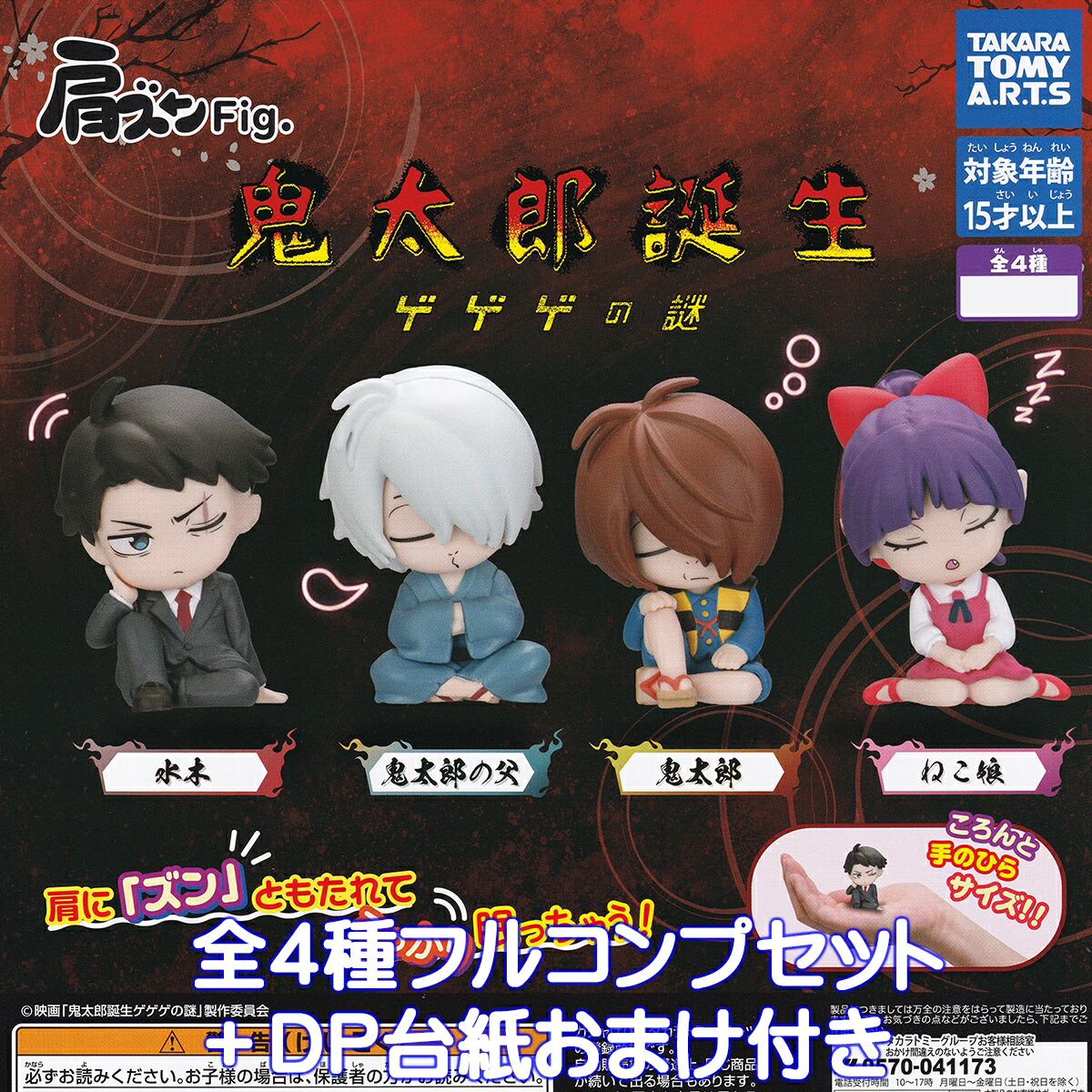 セール中当時物ゲゲゲの鬼太郎全種類セット Amazon.co.jp: 決定版 ゲゲゲの鬼太郎 全14巻セット (中公文庫