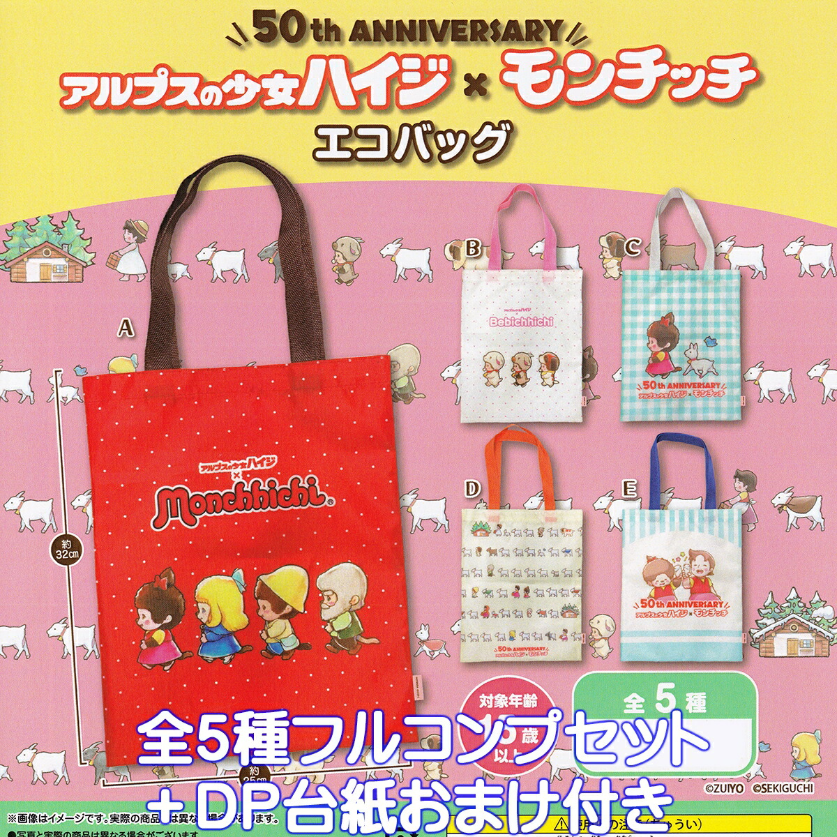 CHEESE ALP ハイジ ミニフィギュアコレクション 12個セット えっくす☆きゅーと15thシリーズ「Melty☆Cute/Little Punkish