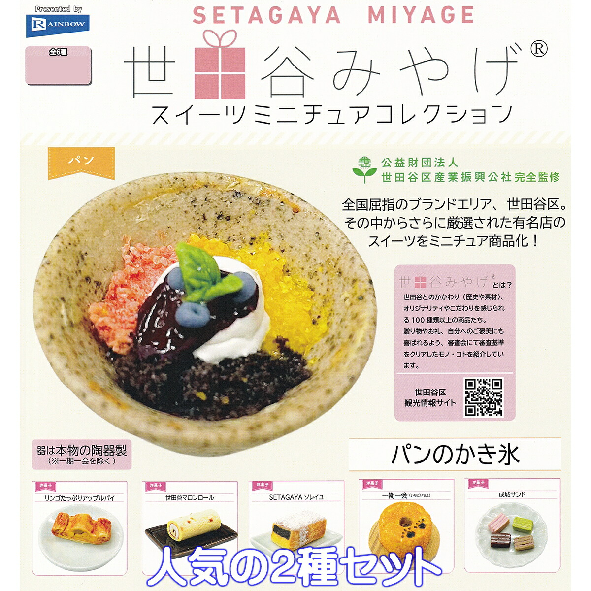 楽天市場】moricoのミニチュアケーキ Vol.2 ウルトラニュー