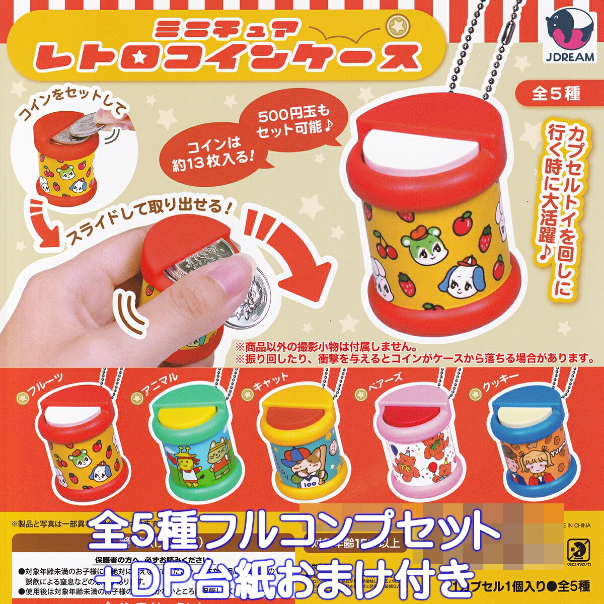 アニマルカードゲーム フルコンプセット 新品 Amazon.co.jp: アニマルジャズ 第1弾 全5種コンプリートセット