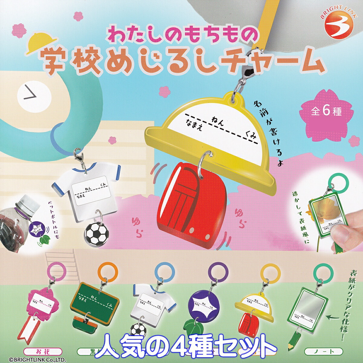 めじるしチャーム コレクション vol.4 セミコンプリート ファイナルファンタジー ピクセルリマスター めじるしチャーム
