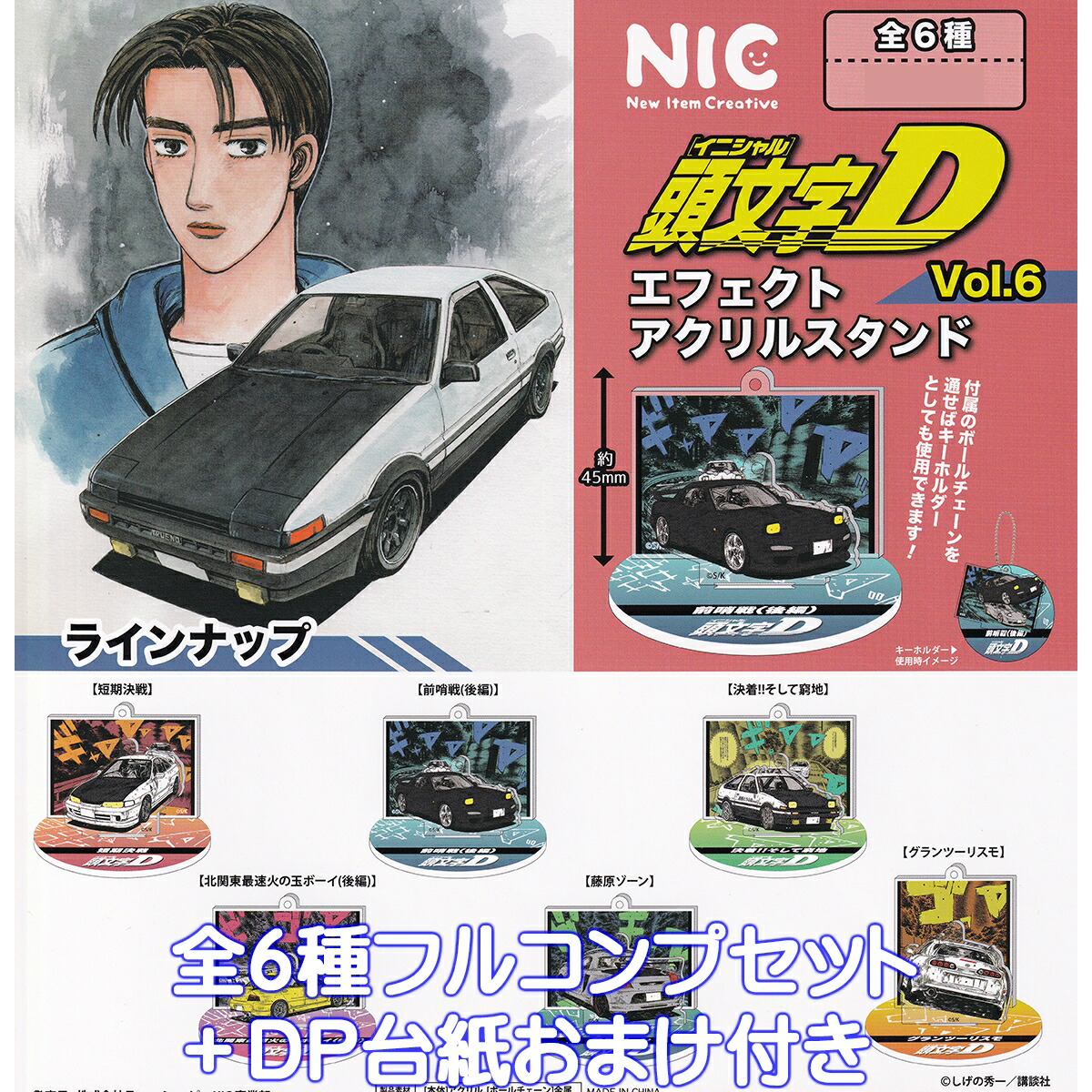 楽天市場】頭文字D メタルキーホルダー 第三弾 ティー・シー
