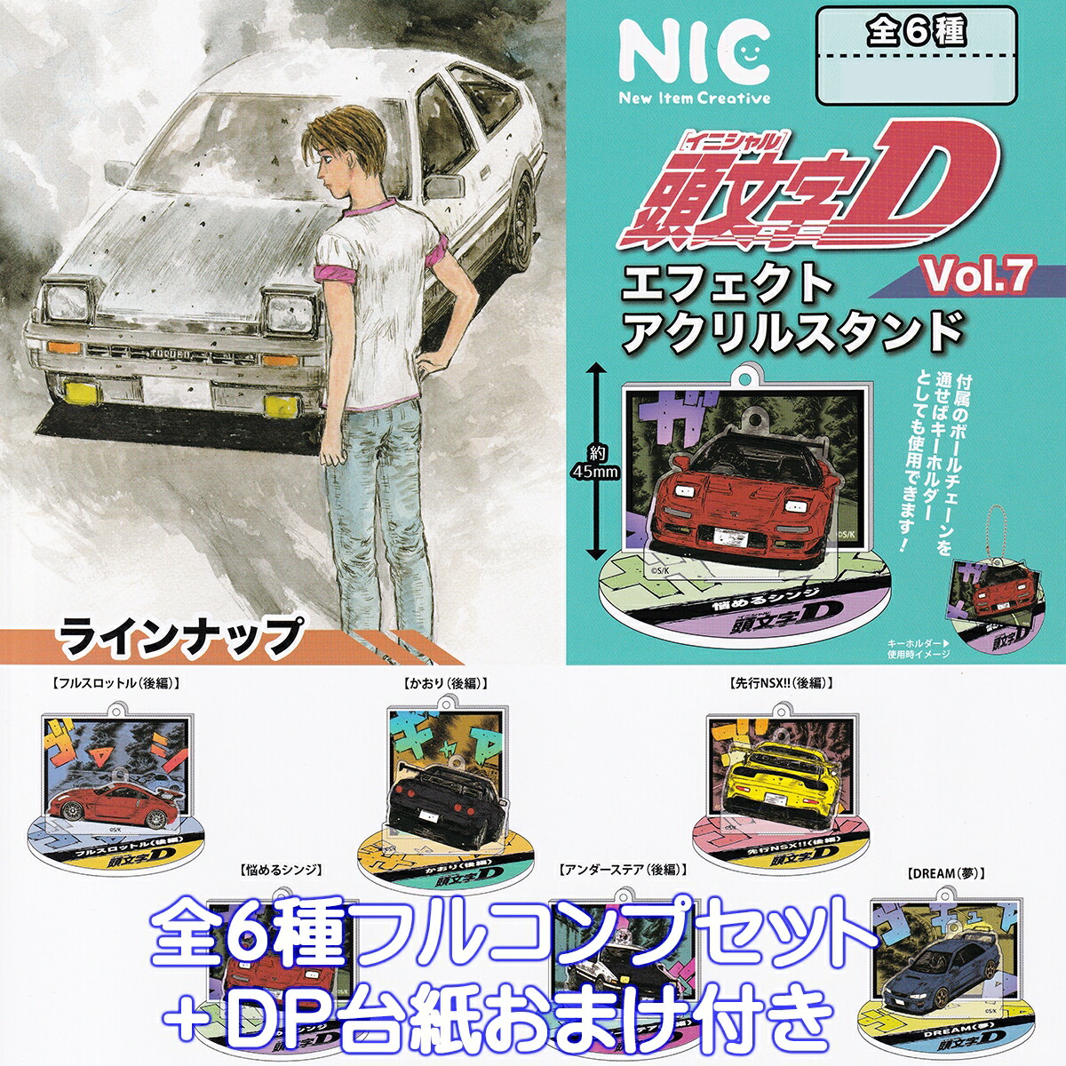 Amazon.co.jp: 頭文字D～D・セレクション～: ミュージック
