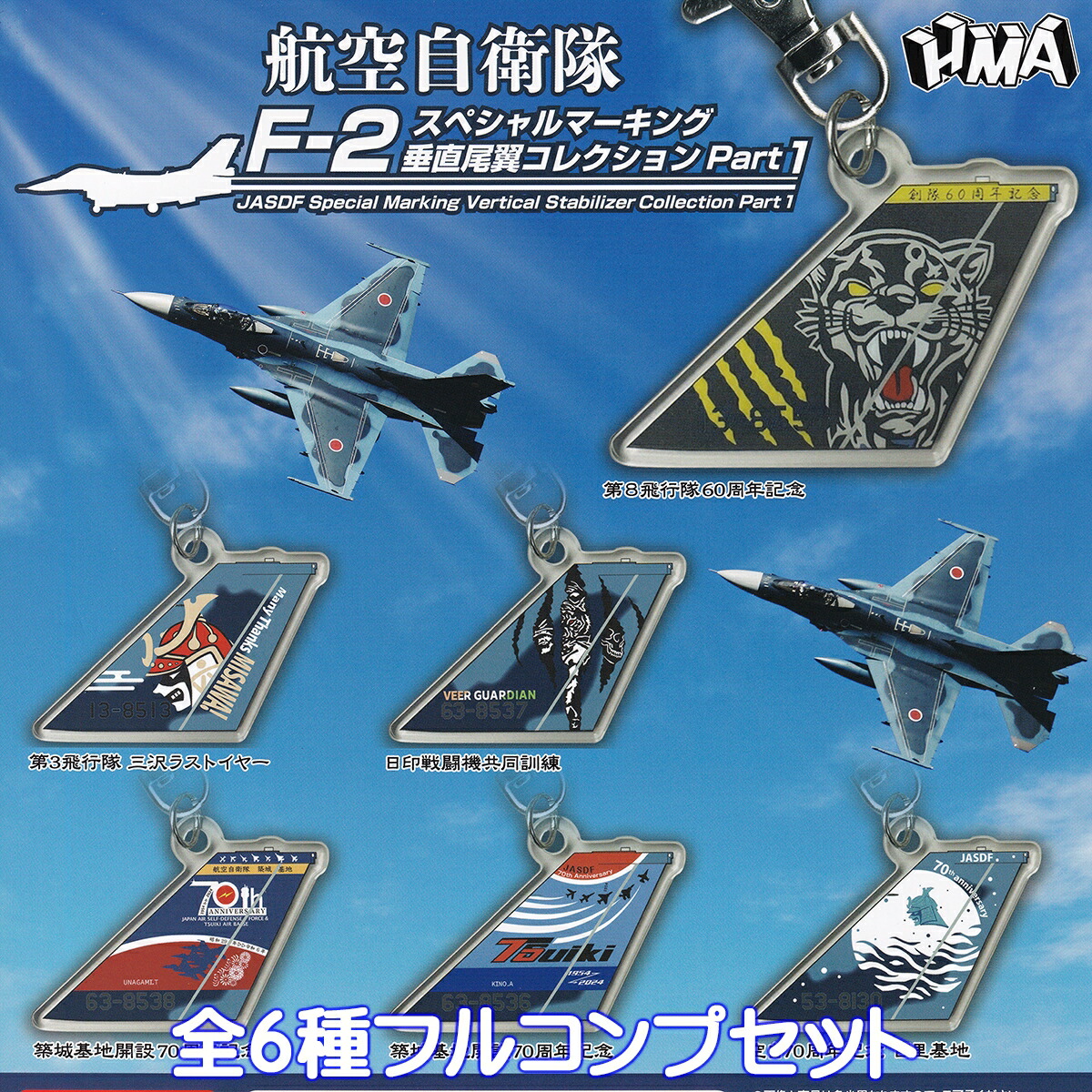 楽天市場】現用機コレクション第15弾 T-4 ブルーインパルス50