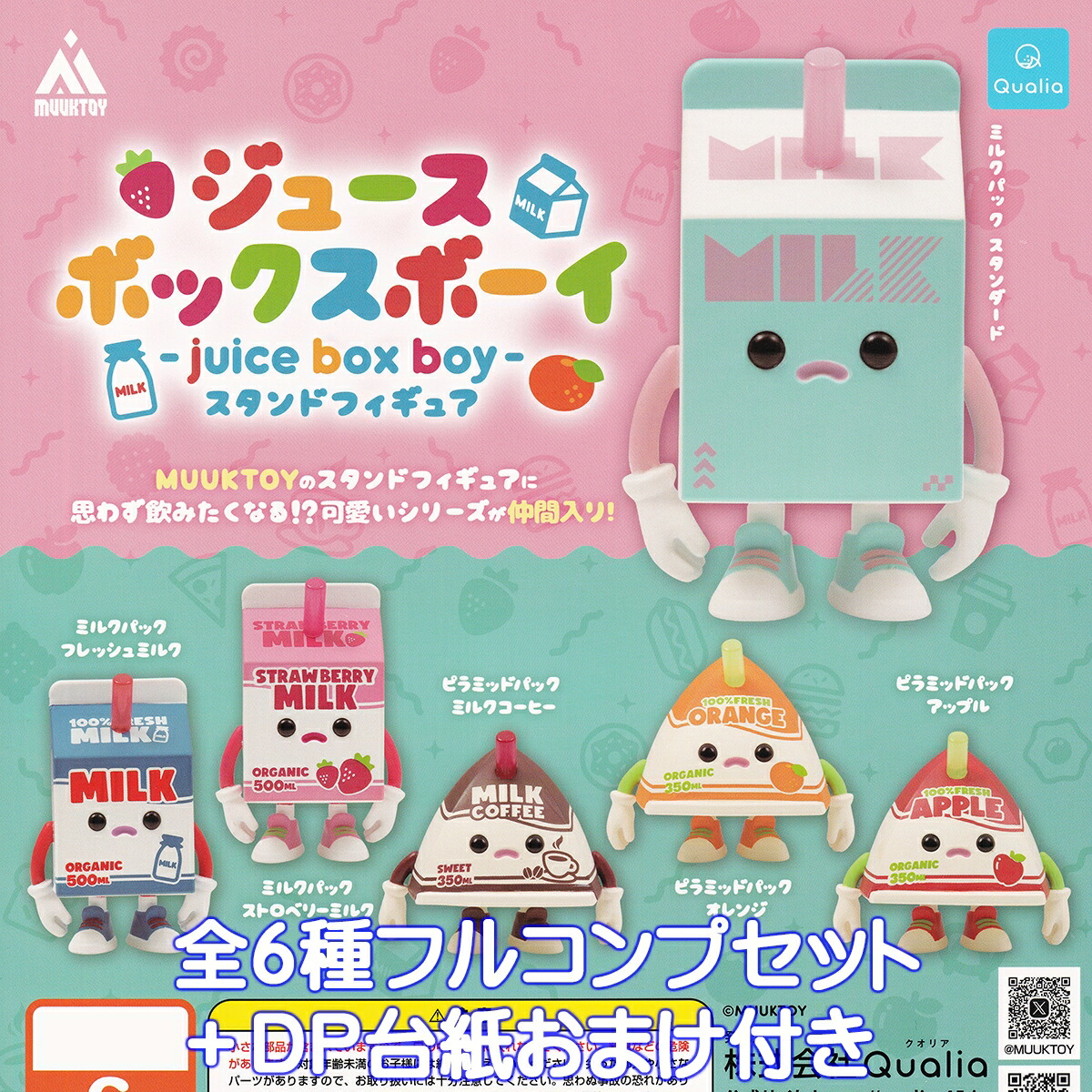 ジュースボックスボーイ　ミルクパック　桜抹茶 ジュースボックスボーイ ミルクパック 桜抹茶 - メルカリ