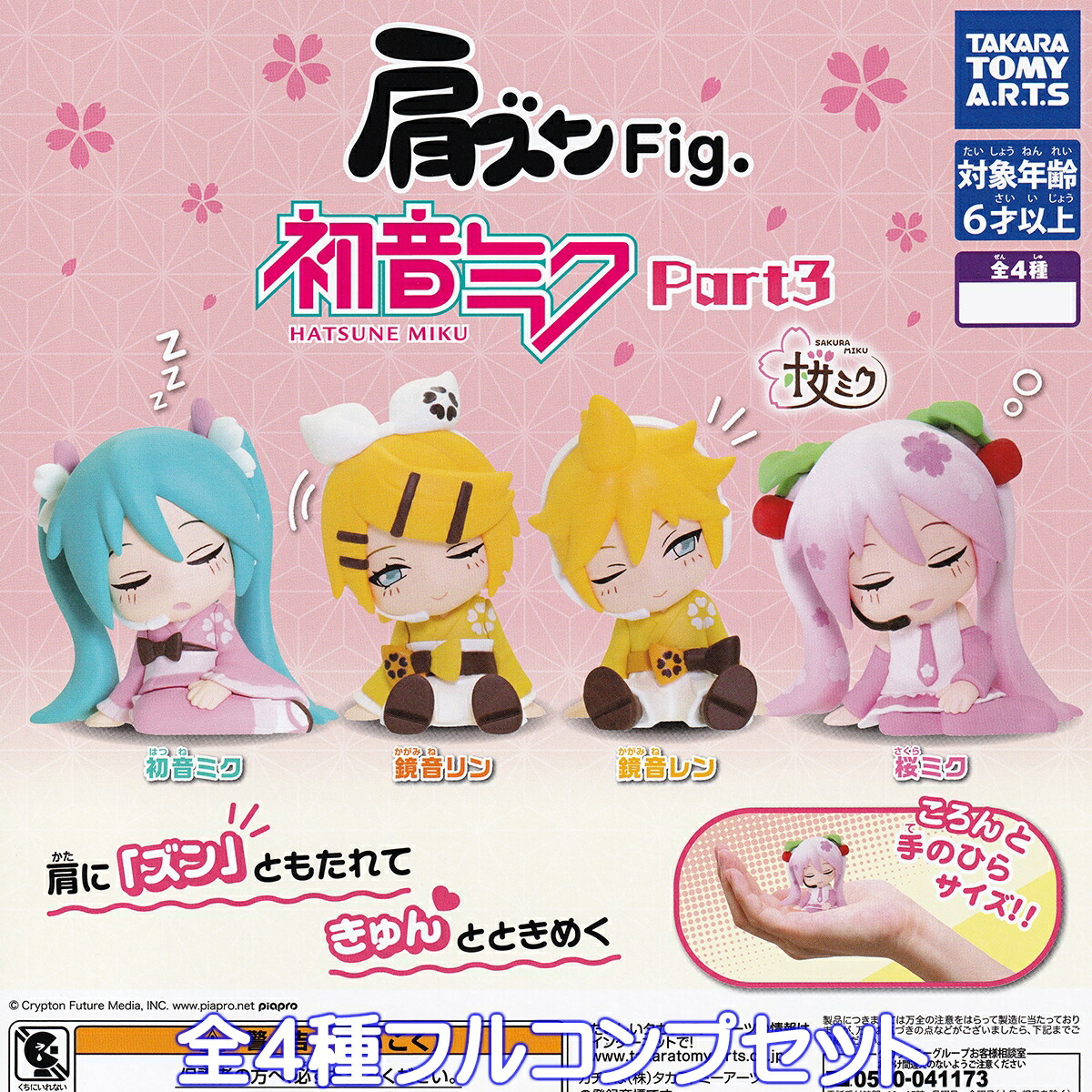 楽天市場】初音ミク Bicute Bunnies Figure ウィンク・パール