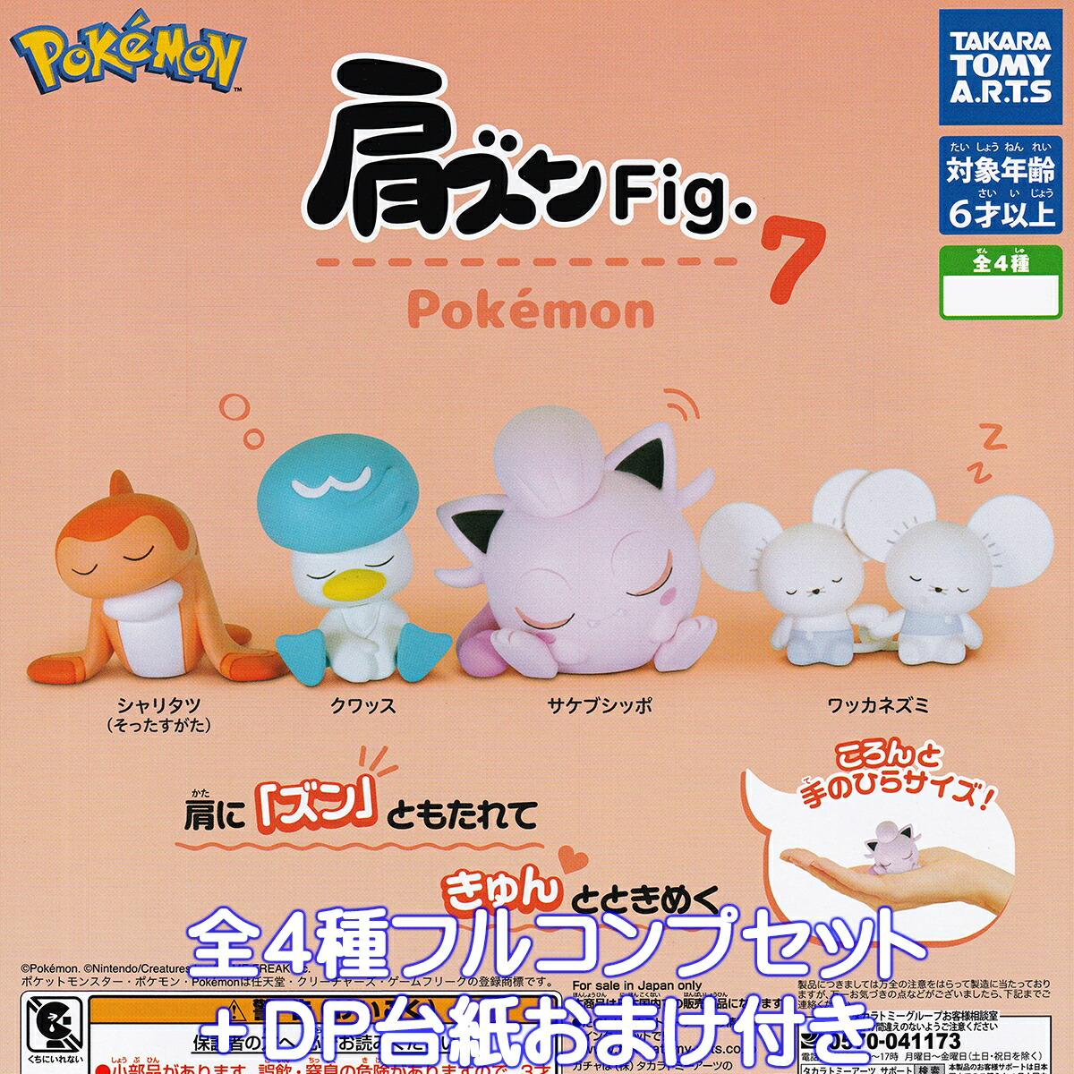 楽天市場】ポケモンファン限定品【立体ポケモン図鑑BW