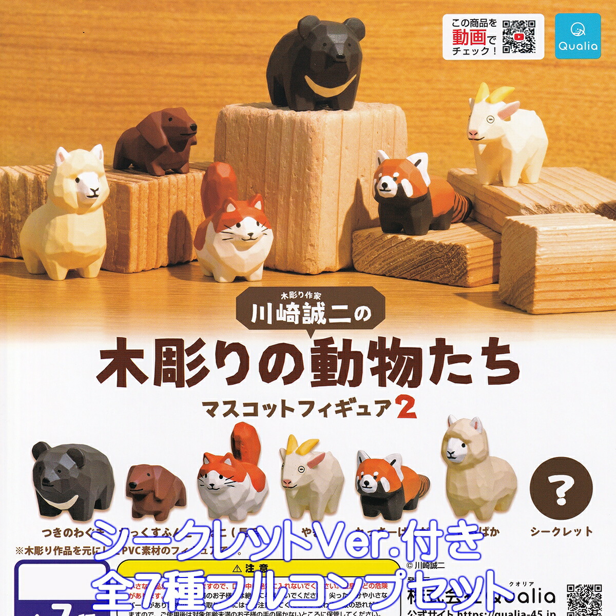kiborianimalmf2top50.jpg