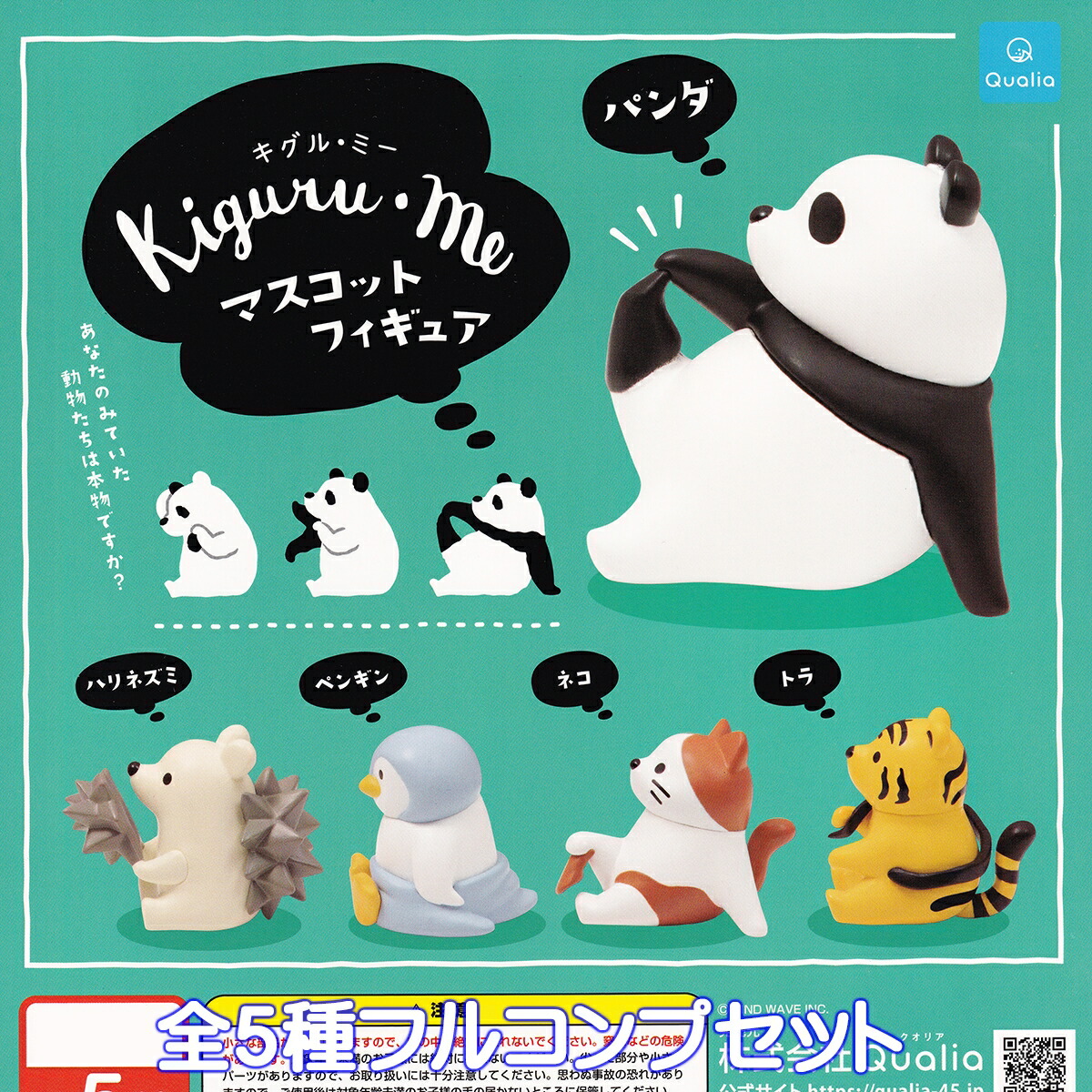 楽天市場】まんがタイムきらら リトルマスコット KIRARA ミニ