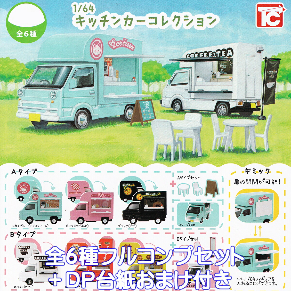 （コンプではない）『1/24スケール 踏切コレクション2』５個セット Amazon | 1/24スケール 踏切コレクション2 警報音つき [全6種