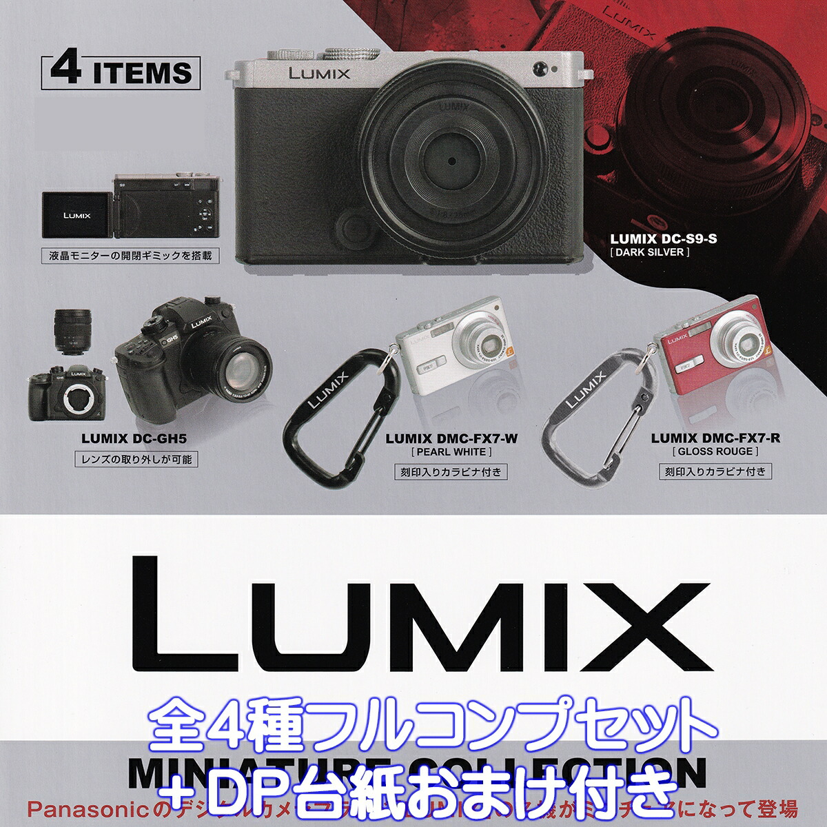 楽天市場】コニカミノルタ ミニチュアコレクション ケン