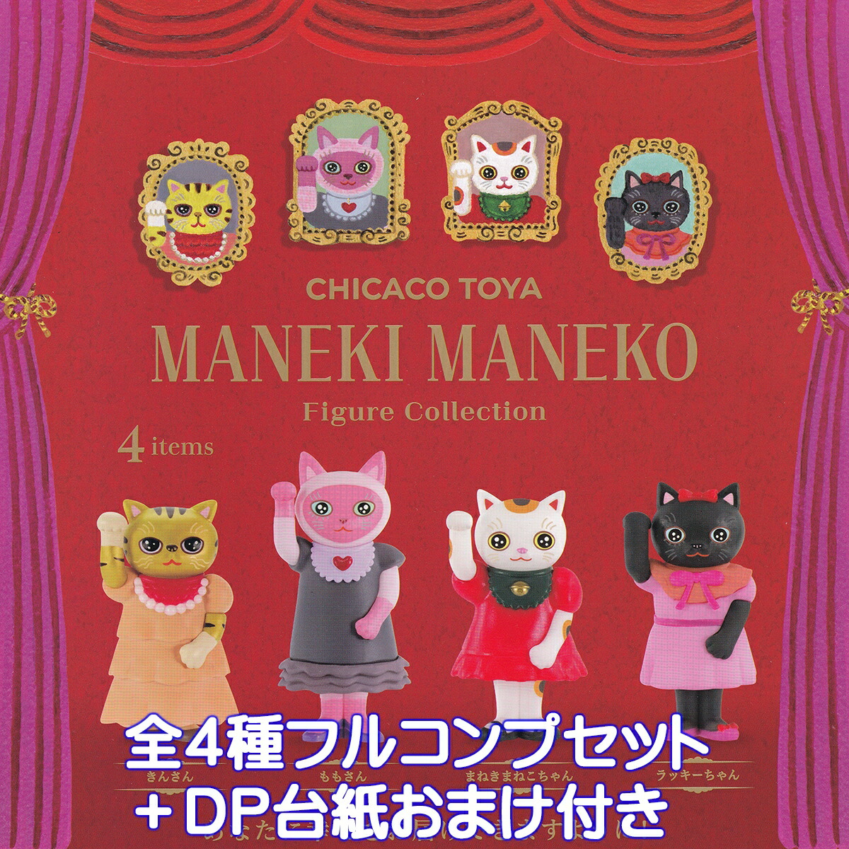 楽天市場】ねこ土偶 ミニチュアフィギュアコレクション ブライト