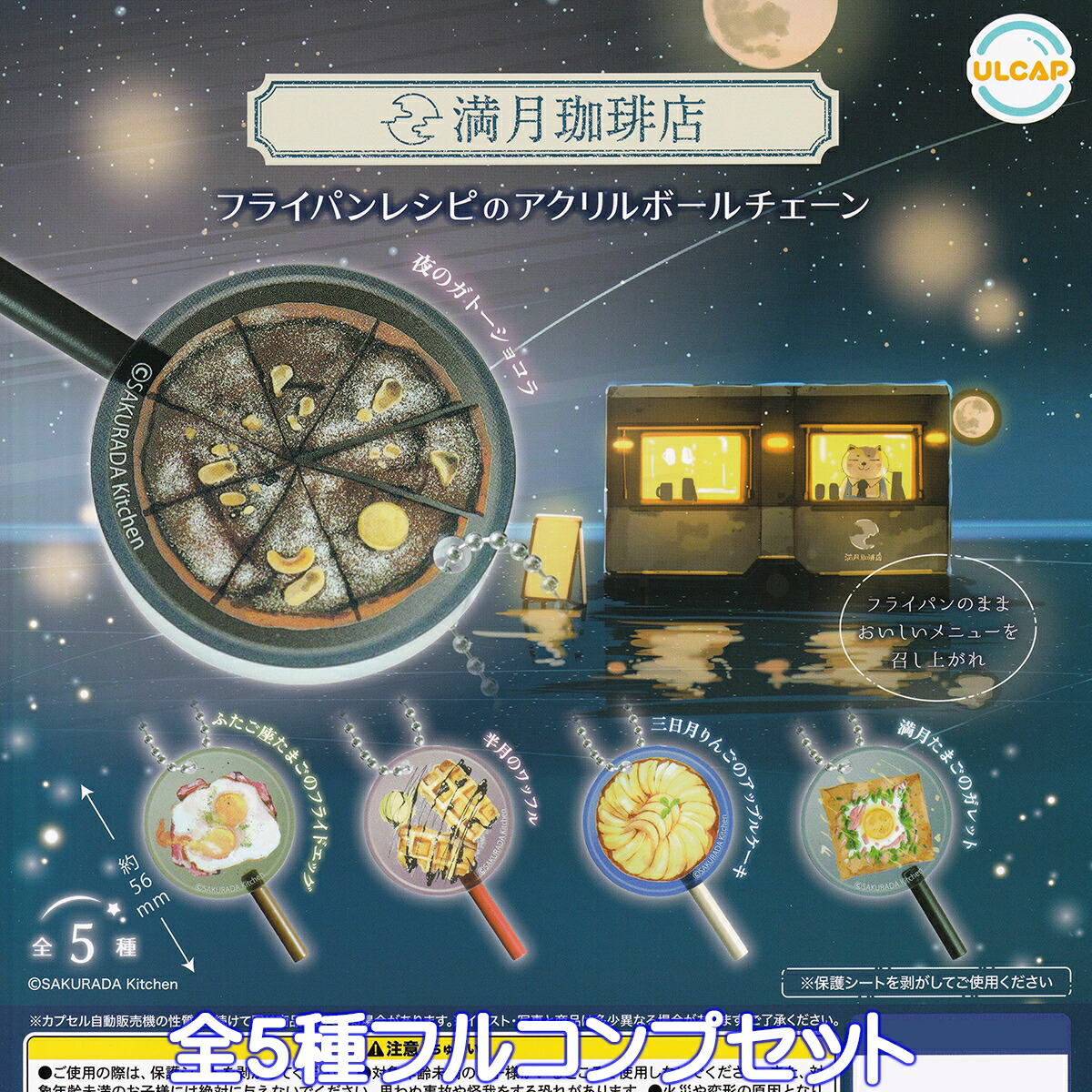 楽天市場】満月珈琲店 ミニチュアドリンク vol.3 ウルトラニュー