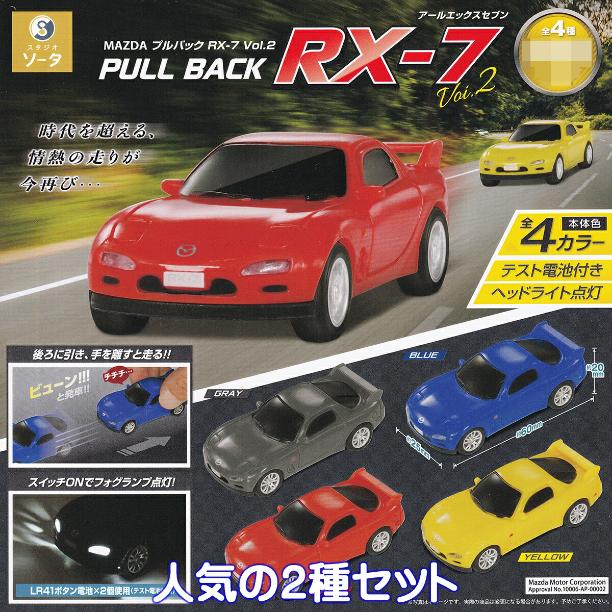 mazdapbrx7vol2top05.jpg