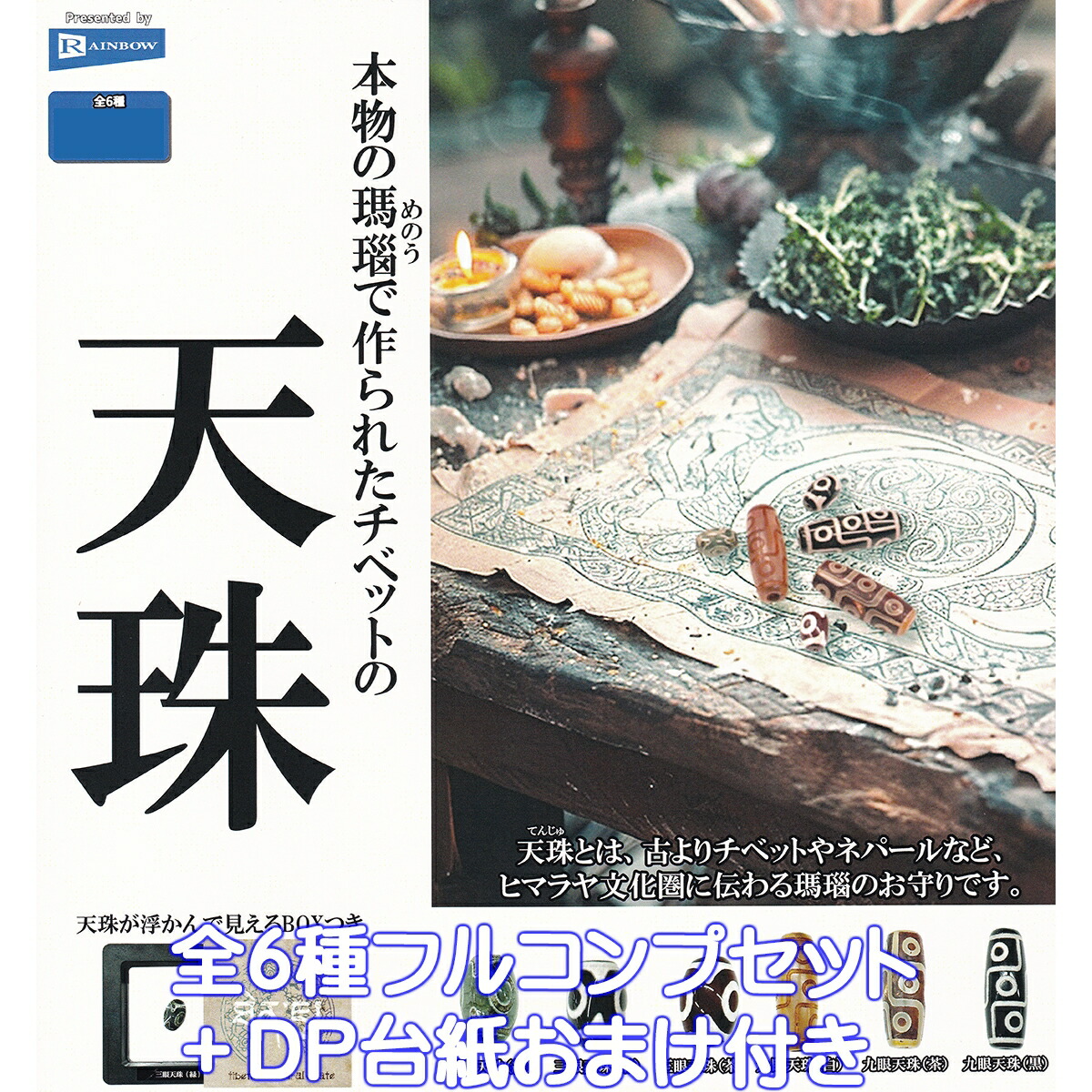 オールドチベット メノウ瑪瑙58眼天珠 大玉根付 アゲート提げ物 Dzi お守り オールドチベット メノウ瑪瑙58眼天珠 大玉根付 アゲート提げ物