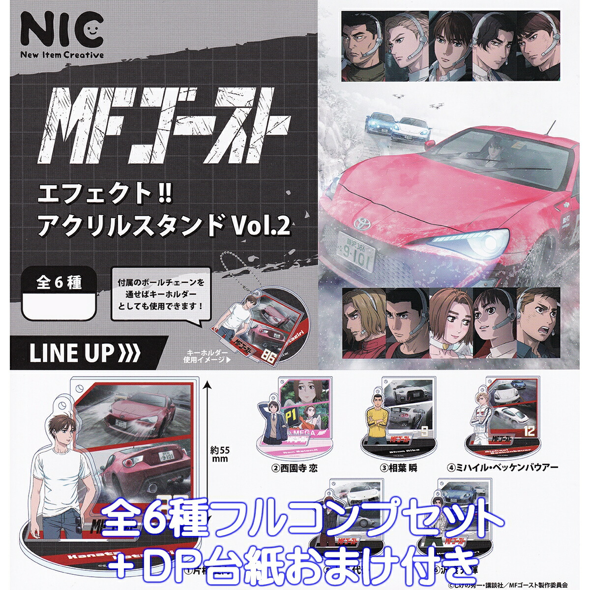 MFゴースト クリアファイル　ステッカー　コースター　フルコンプリート MFゴースト クリアファイル ステッカー コースター フル