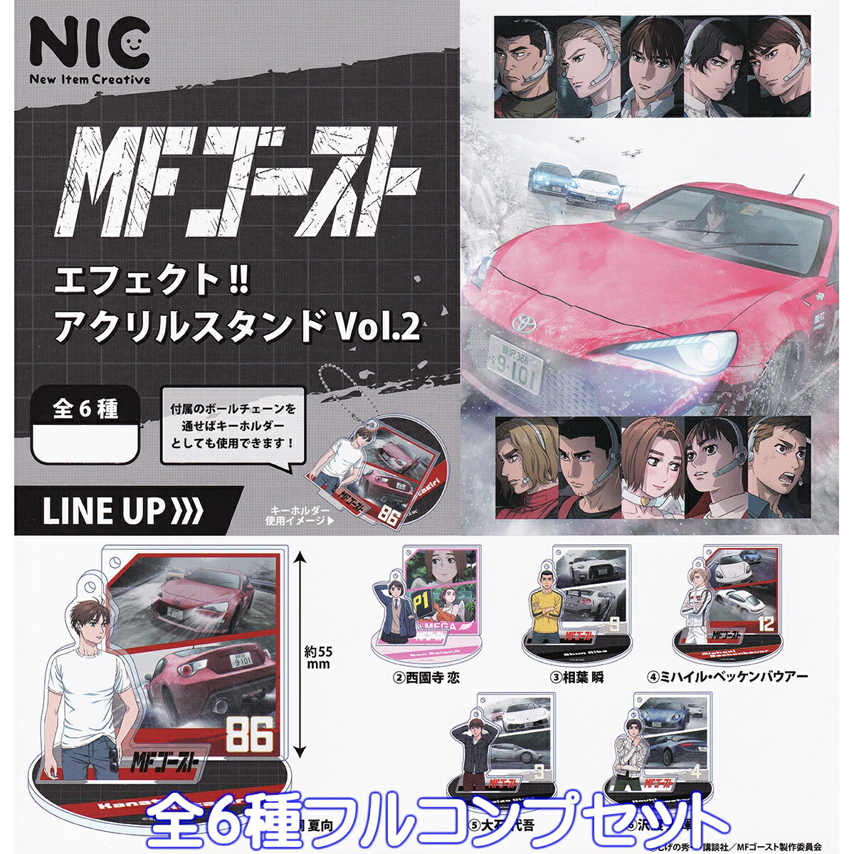 楽天市場】イニシャル 頭文字D メタル キーホルダー 第三弾 全6
