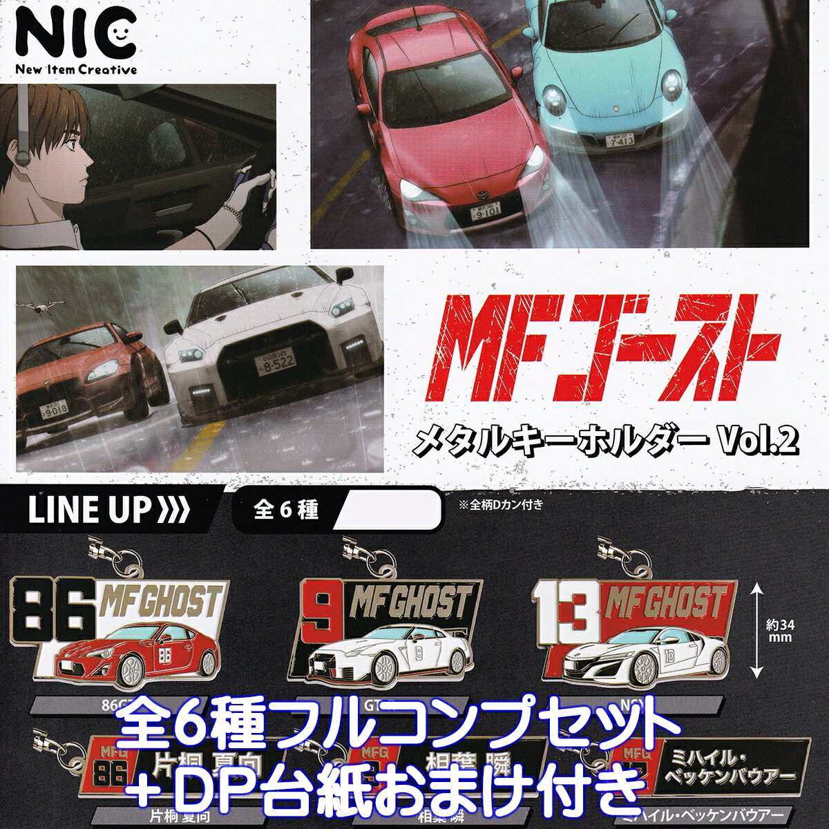 【3.相葉瞬】MFゴースト エフェクト!!アクリルスタンド Vol.2 3.相葉瞬】MFゴースト エフェクト!!アクリルスタンド Vol.2