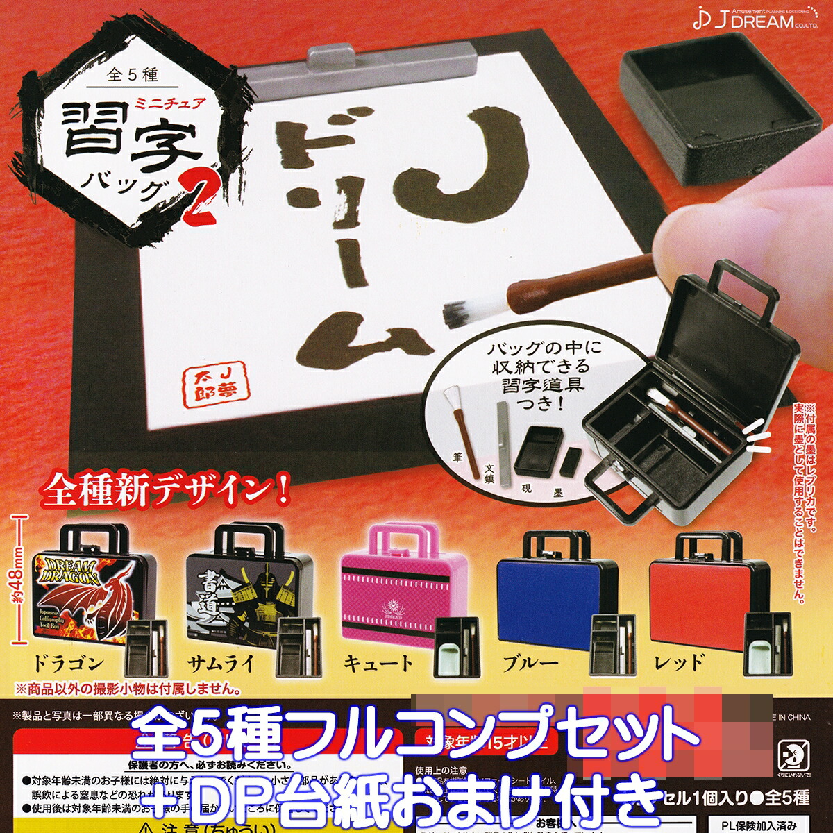 ミニチュアクラフト講座セット 1-4 DVD付き 道具セット ミニチュアクラフト講座セット 1-4 DVD付き 道具セット