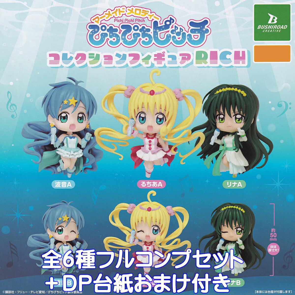 ♡新品未開封 箱付き♡ フルタ ぴちぴちピッチ ピッチフィギュア 全6種 セット 新品未開封 箱付き】フルタ ぴちぴちピッチ ピッチフィギュア 全