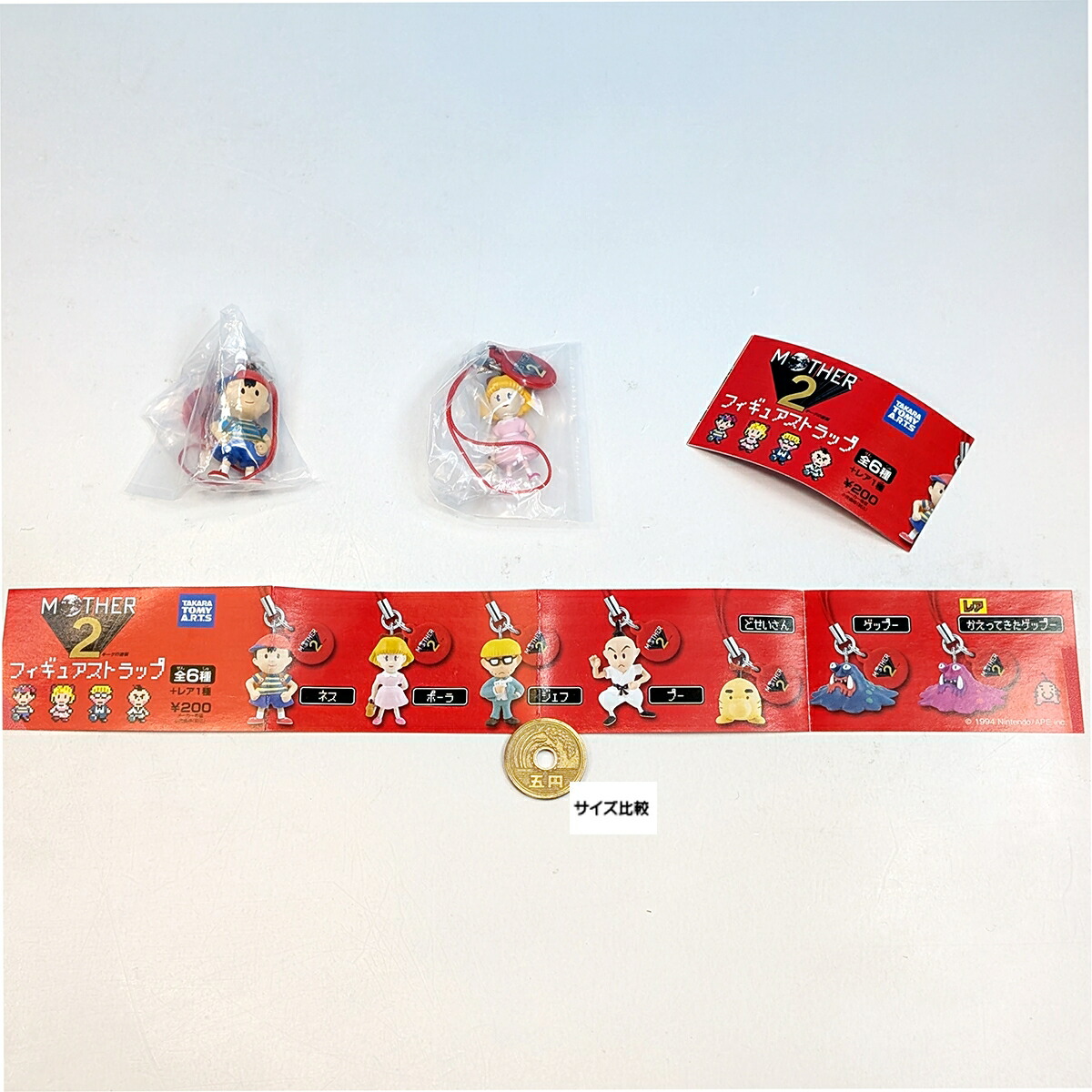 新品 MOTHER2 フィギュアストラップ（2013年12月発売）全7種コンプ ちっちゃいけれどクオリティ高し！「MOTHER2 フィギュア