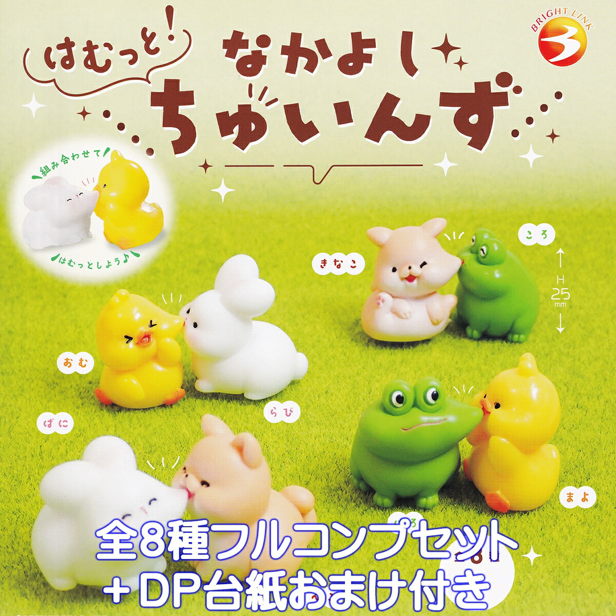 自分ツッコミくま ガチャガチャ スヤスヤマスコット、つなげるマスコットセット 自分ツッコミくま スヤスヤZzz ますこっと｜ガシャポン