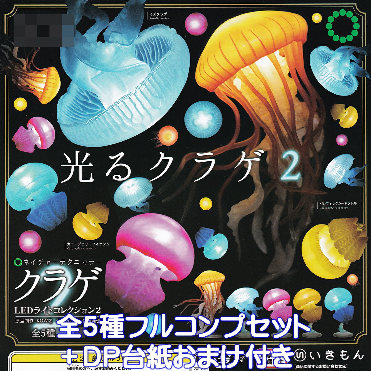 ♯Gui28GEネイチャーテクニカラークラゲソフトストラップ人気7種 ♯Gui28GEネイチャーテクニカラークラゲソフトストラップ人気7種