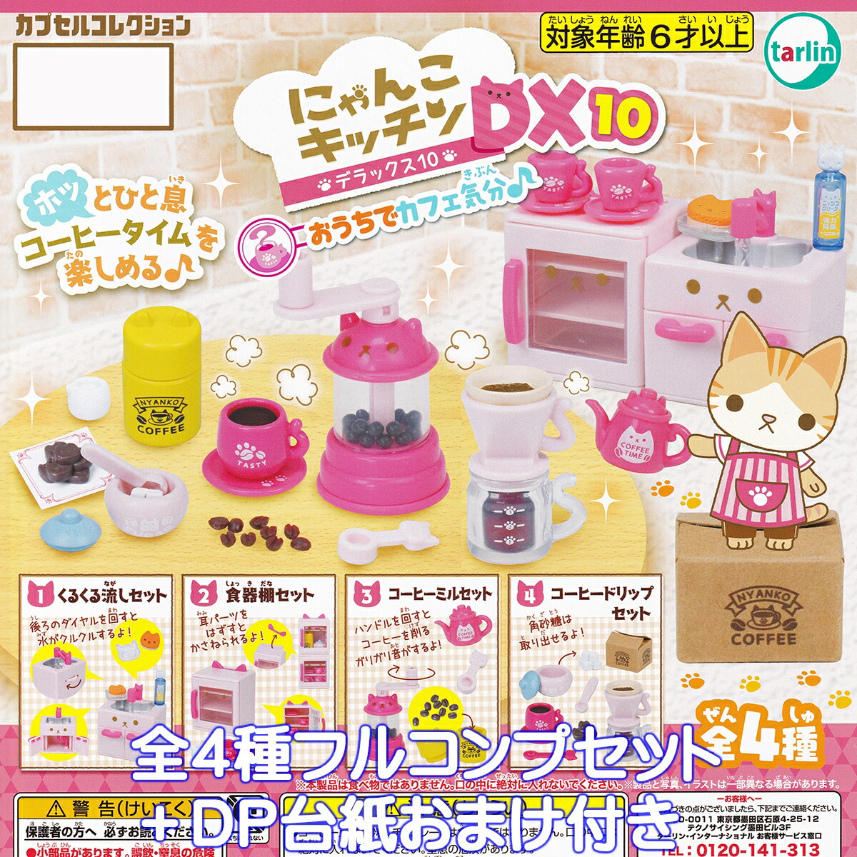 楽天市場】にゃんこキッチン にゃんこ家電6 ターリン