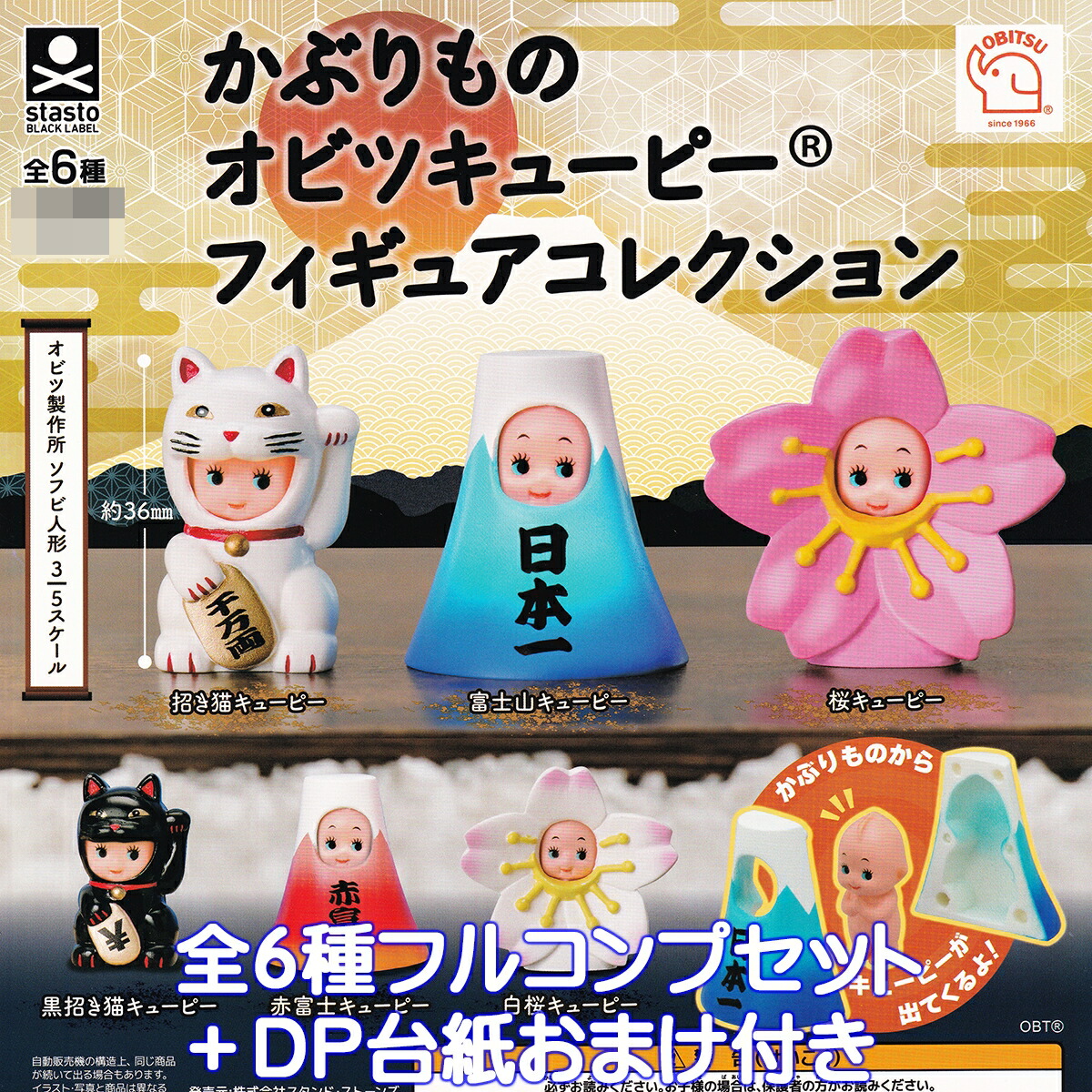 ご当地キューピー　20個セット　おまけ付き Amazon.co.jp: 現在発売終了 プレミア ご当地キューピー 8体