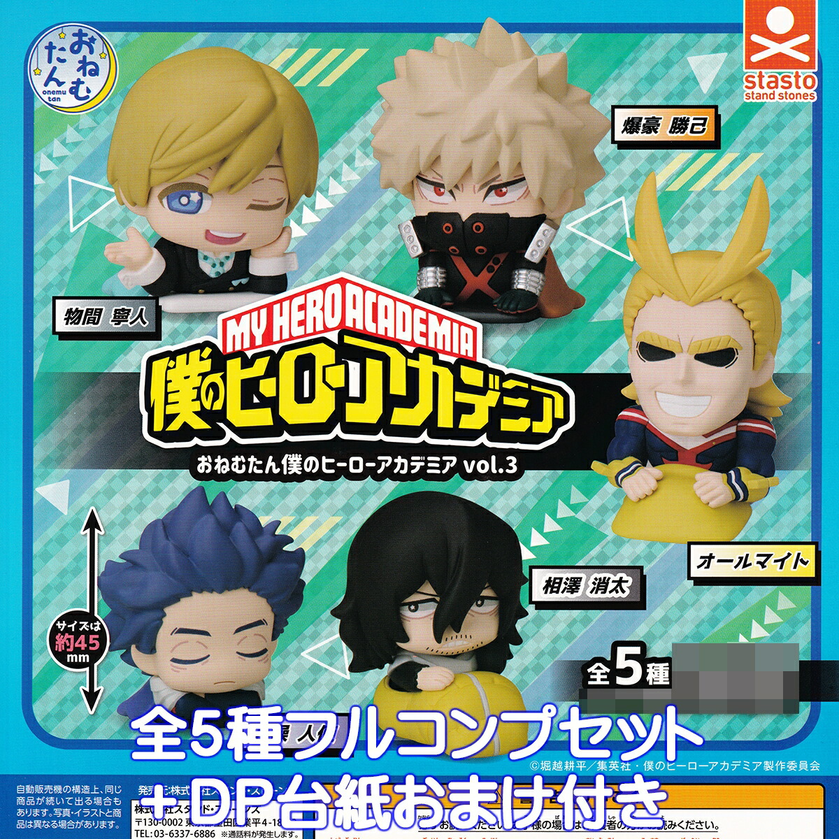 ヒロアカ　フィギュアコレクション　キタンクラブ　新品未開封 僕のヒーローアカデミア フィギュアコレクション｜株式会社