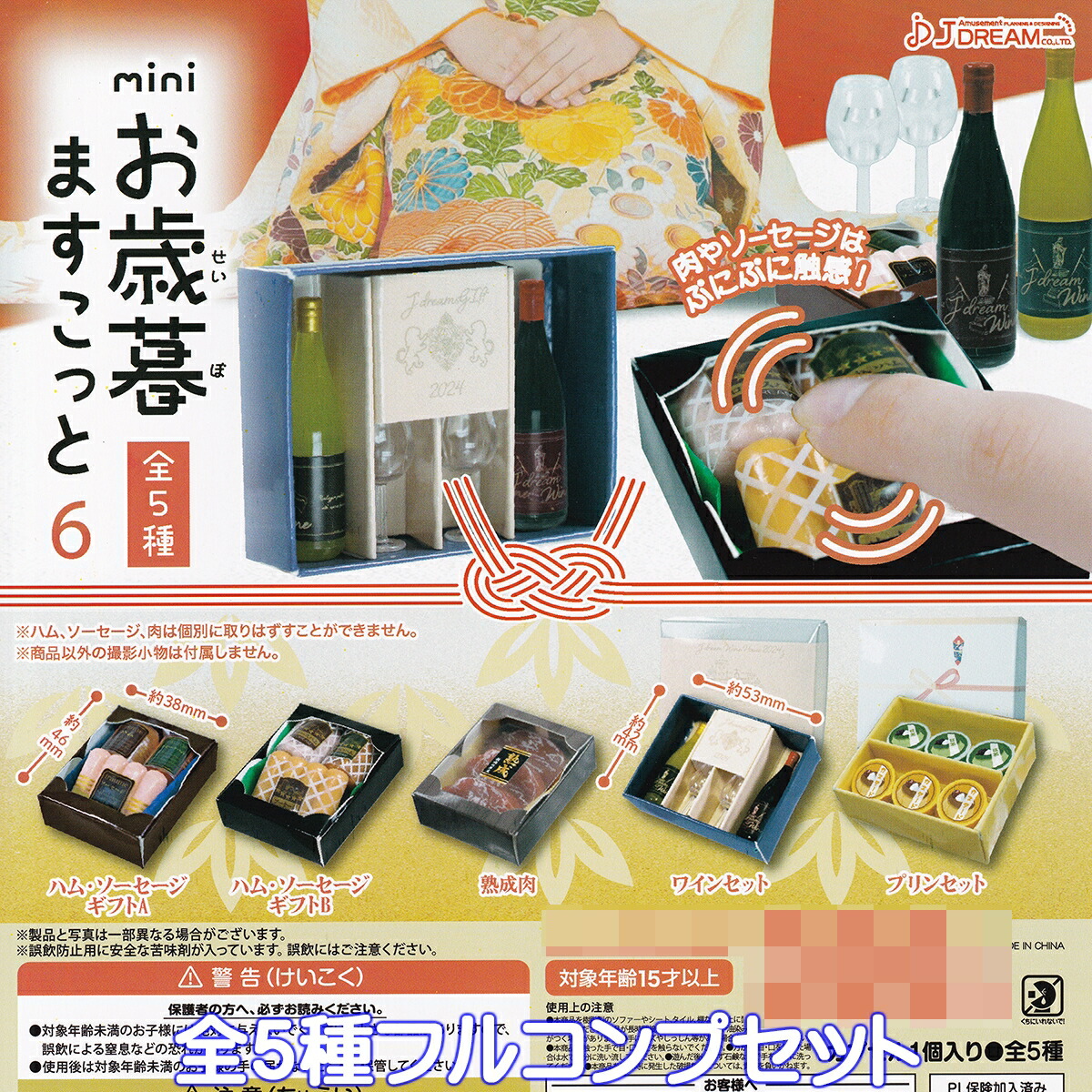エルビー おでかけグッズ ターリン・インターナショナル 【全5種