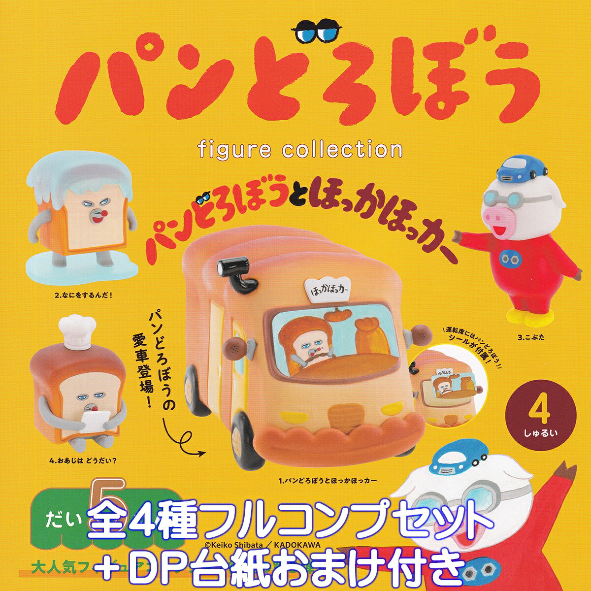 楽天市場】パンどろぼう 絵本型アクリルスタンド ケイカンパニー