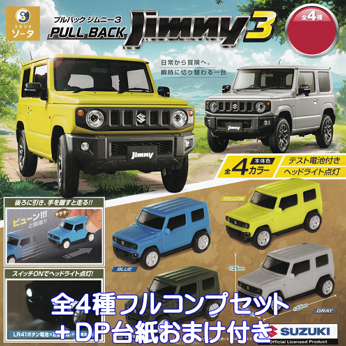 楽天市場】Jimny EXCEED MODEL SUZUKI JIMNY JB64W 1/43