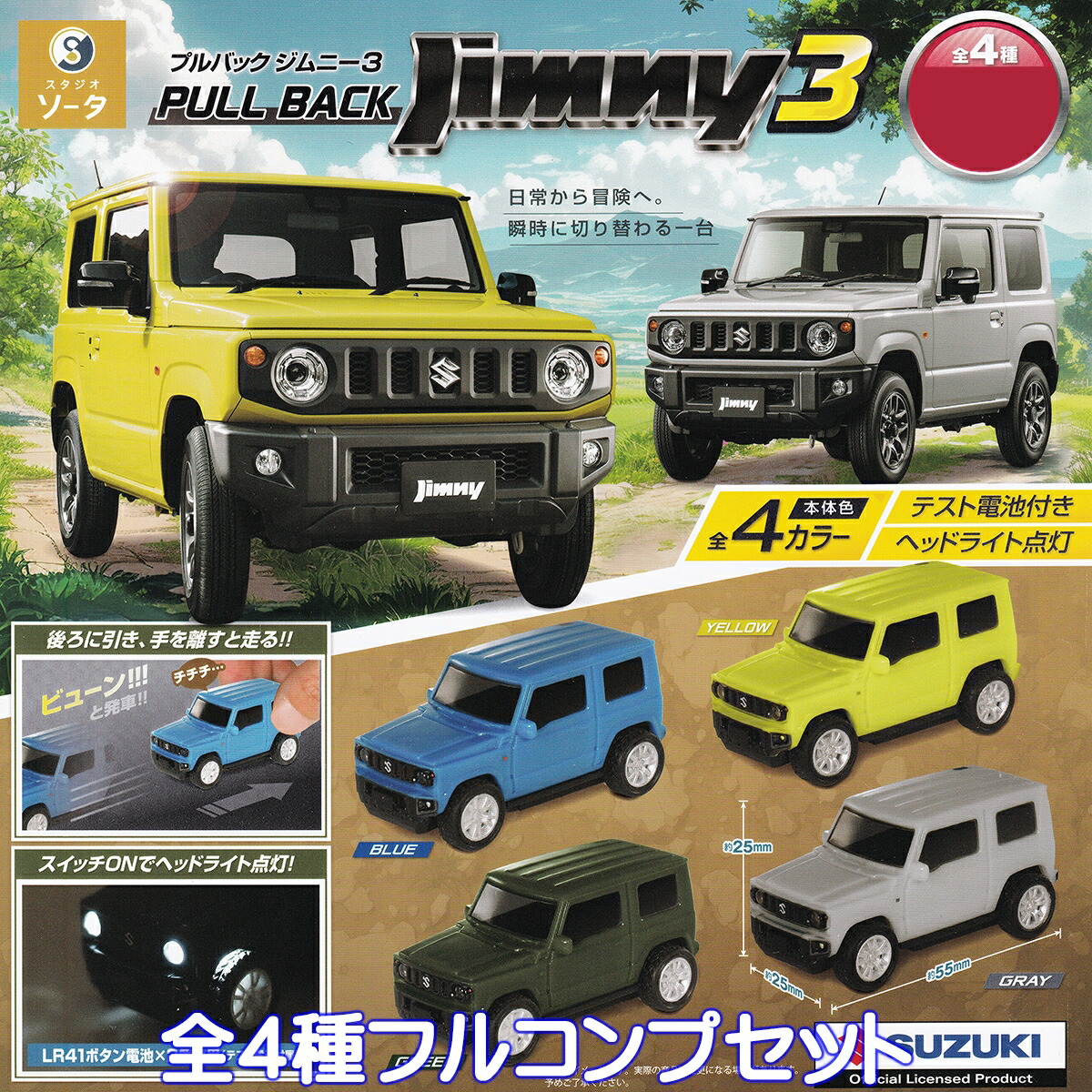 1/64 スズキ エブリイ コレクション2 フルコンプ ガチャガチャ Amazon.co.jp: スズキ エブリイ コレクション2 全5種セット