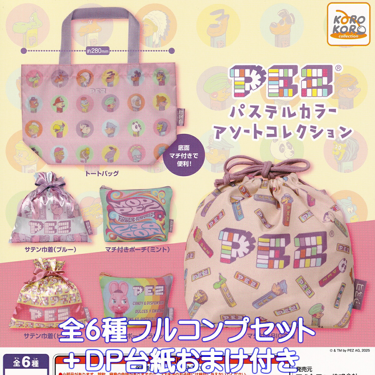 Kenelephant - PEZ ボールチェーンマスコット 全8種フルコンプセット ガチャ pez2-1.jpg