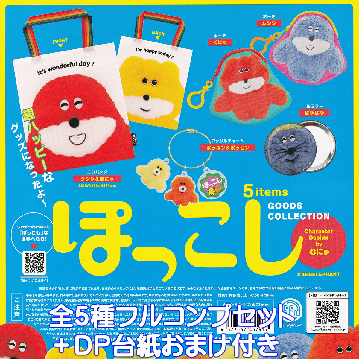 おこぷれ　ふるぽん　過去グッズ pokkosigctop01.jpg
