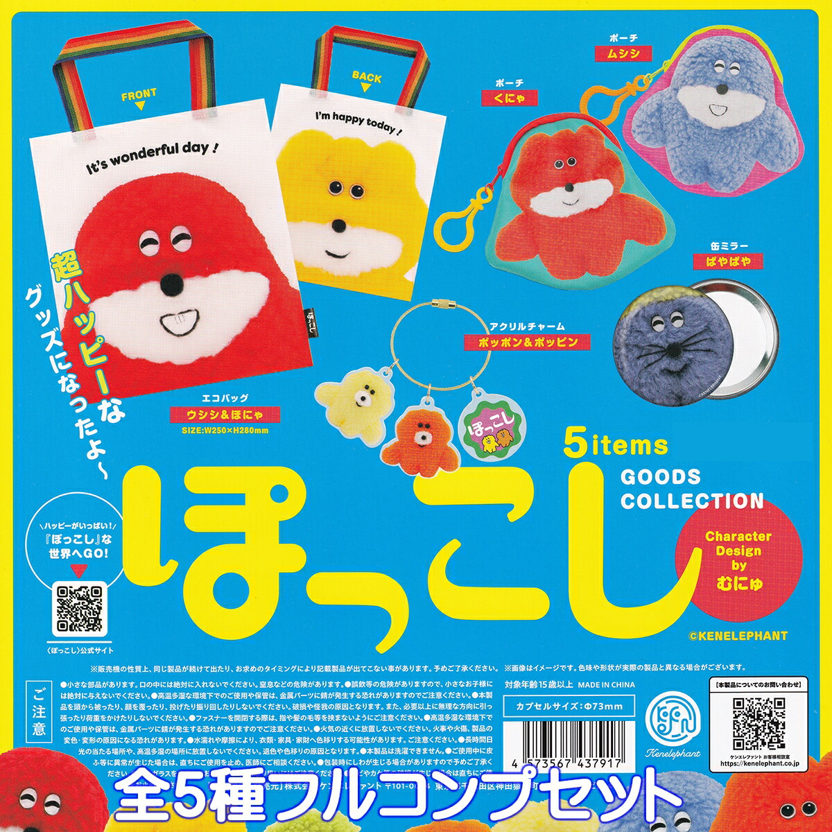 じゅんじゅん ポーチ 楽天市場】むにゅ クリアポーチ 4902778317266 [M便 1/5