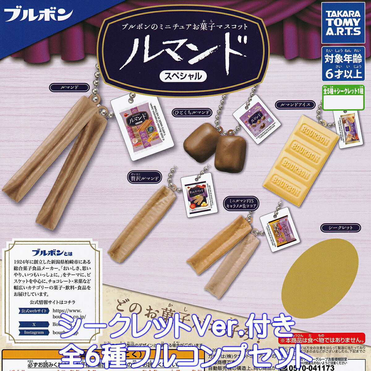 楽天市場】はろうきてぃ はんなり和菓子屋さん ハローキティ