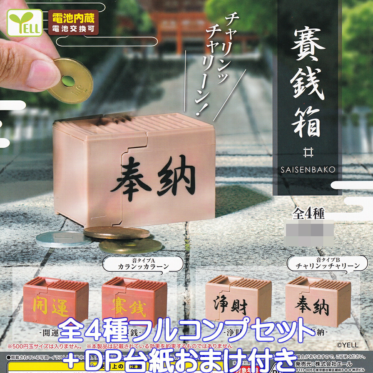 【志村けん】缶バッジ 全10種 ＆ ワーコレ 全４種　フルコンプセット 志村けん】缶バッジ 全10種 ＆ ワーコレ 全4種 フルコンプ